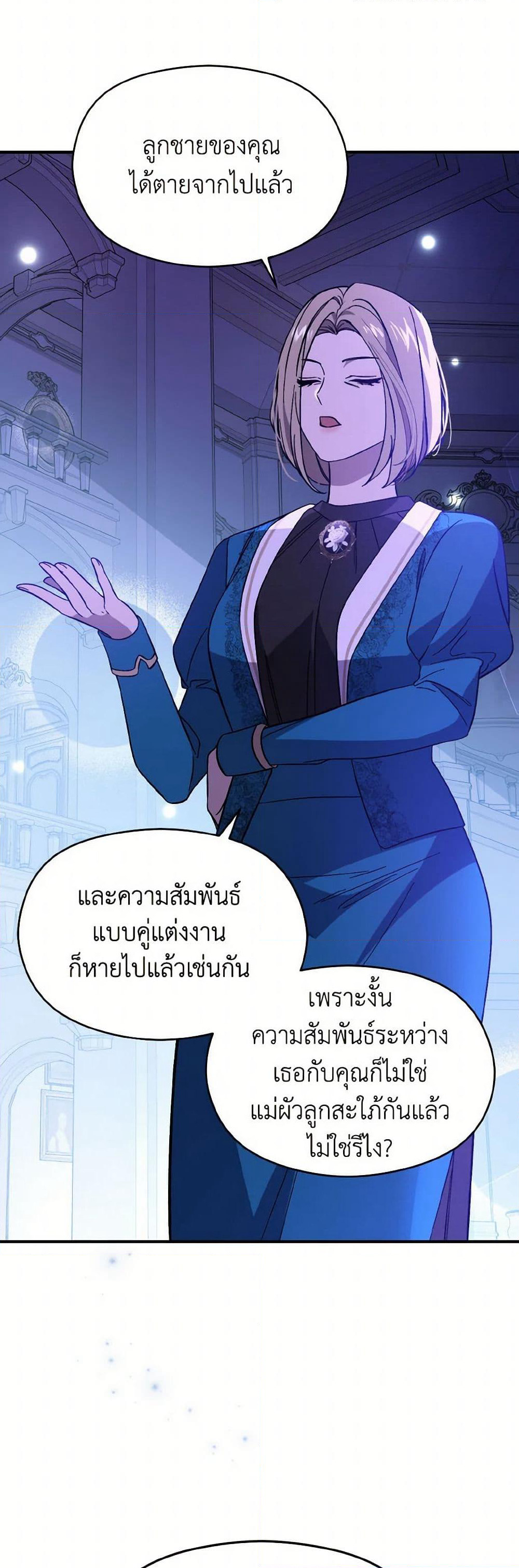 I Didn't Mean to Seduce the Male Lead! page 6