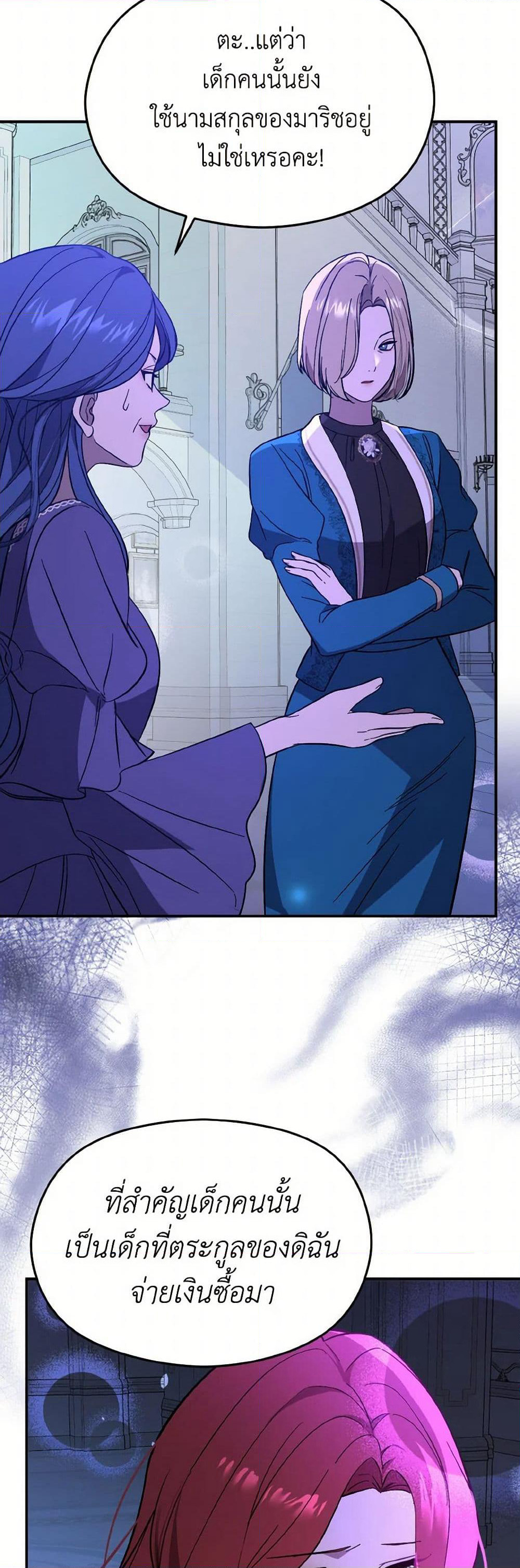 I Didn't Mean to Seduce the Male Lead! page 7