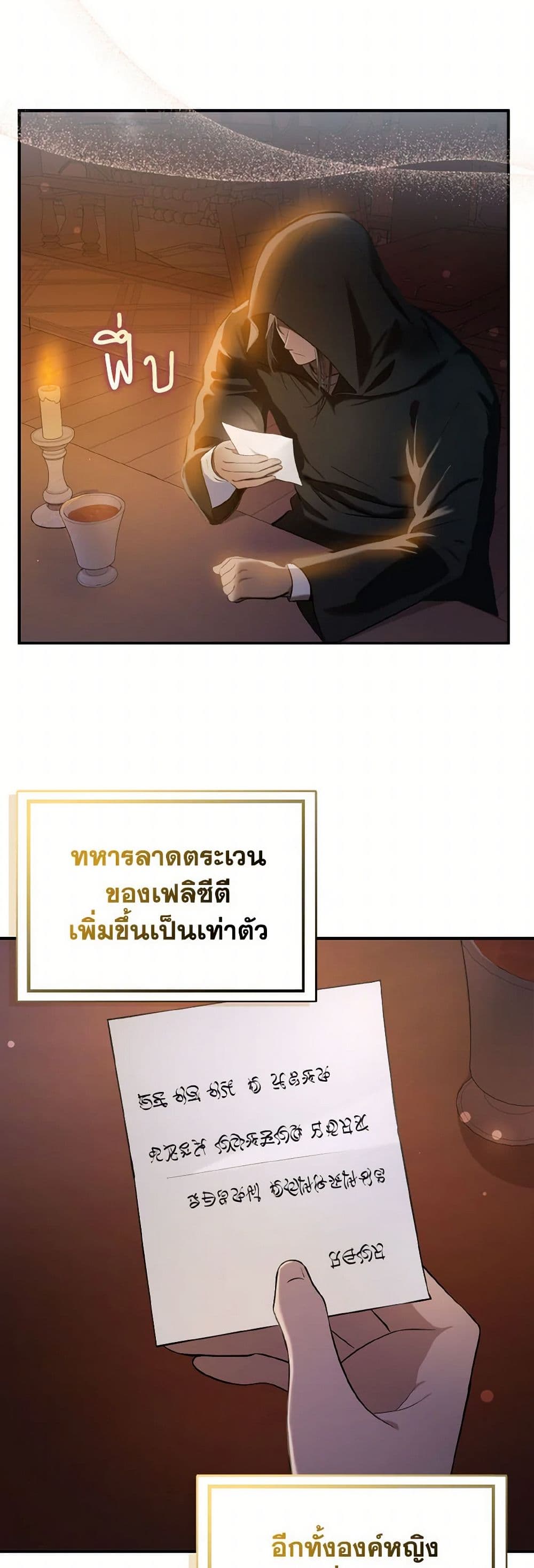 I Didn't Mean to Seduce the Male Lead! page 4