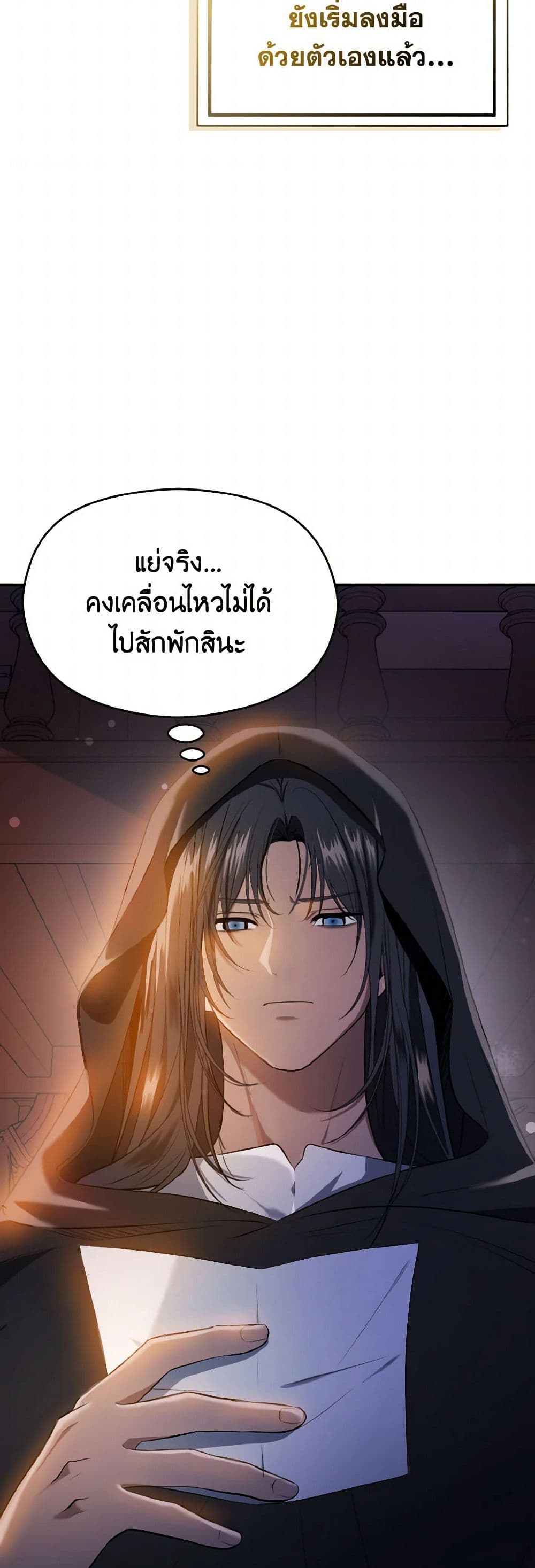I Didn't Mean to Seduce the Male Lead! page 5