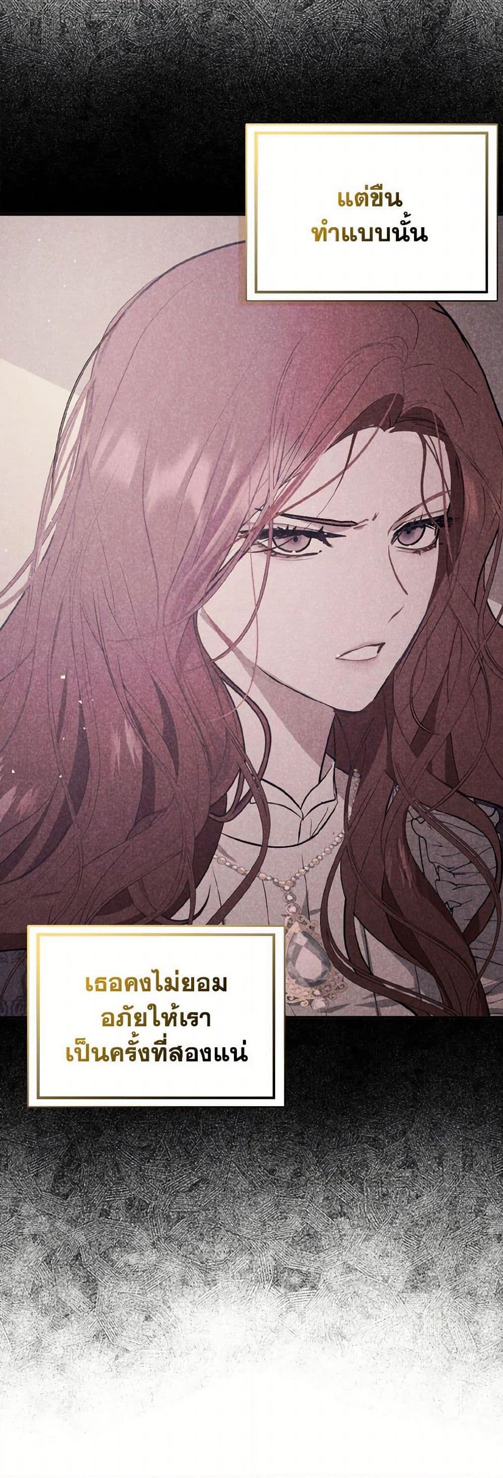 I Didn't Mean to Seduce the Male Lead! page 7