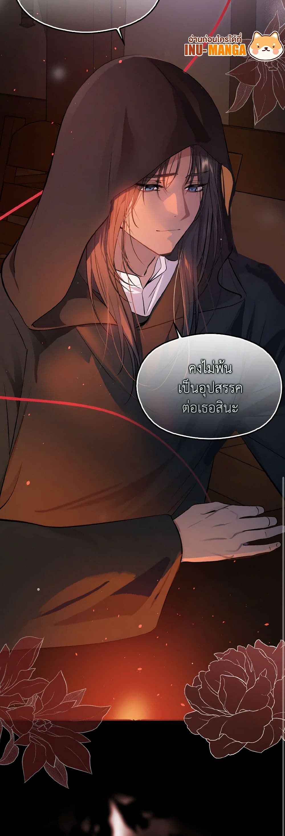 I Didn't Mean to Seduce the Male Lead! page 9