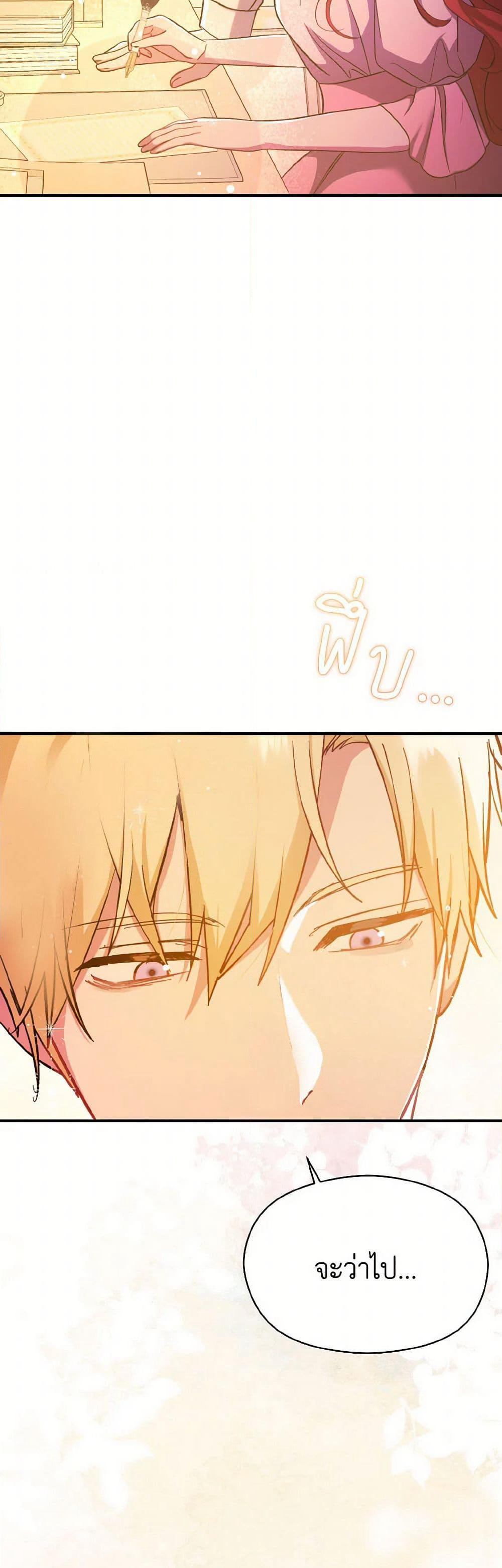 I Didn't Mean to Seduce the Male Lead! page 6