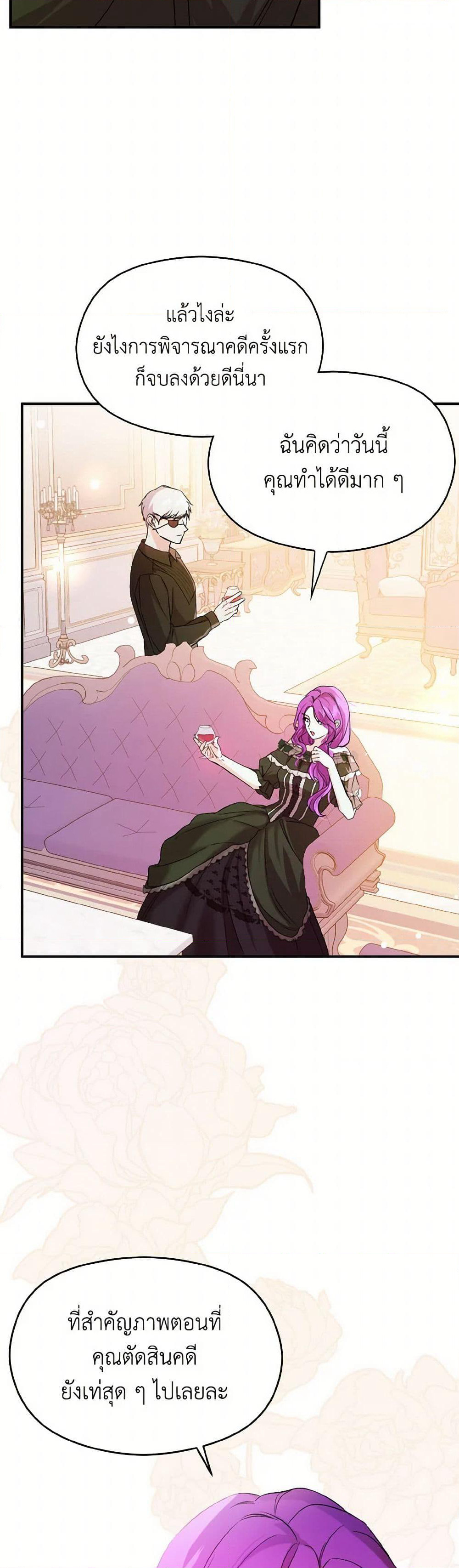 I Didn't Mean to Seduce the Male Lead! page 4