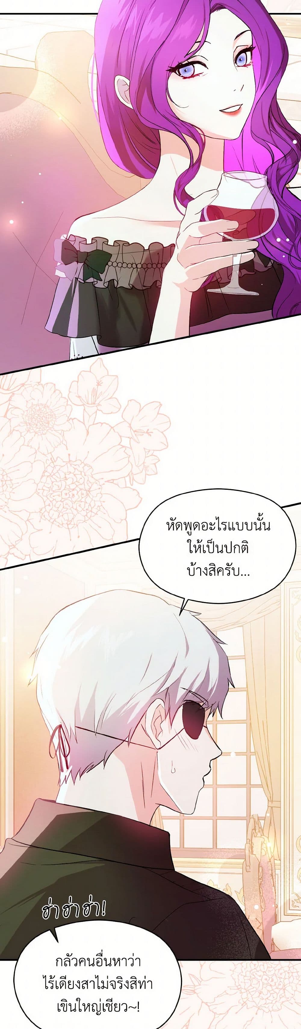 I Didn't Mean to Seduce the Male Lead! page 5