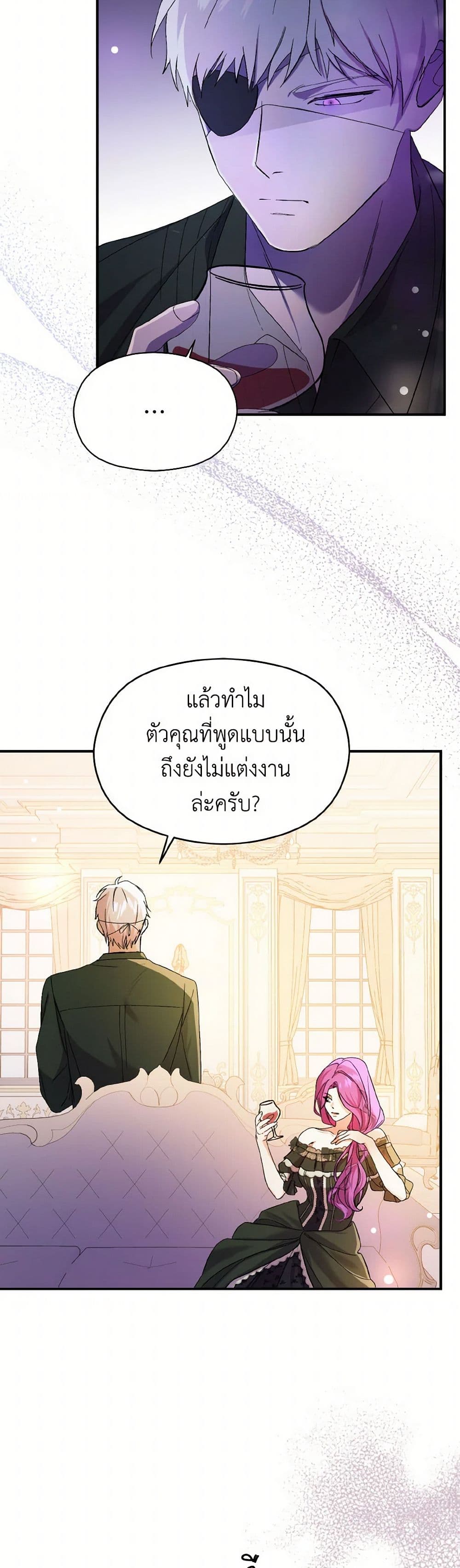 I Didn't Mean to Seduce the Male Lead! page 7