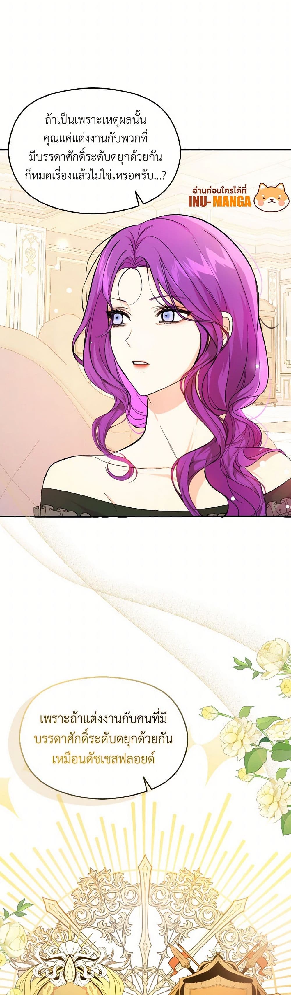 I Didn't Mean to Seduce the Male Lead! page 10