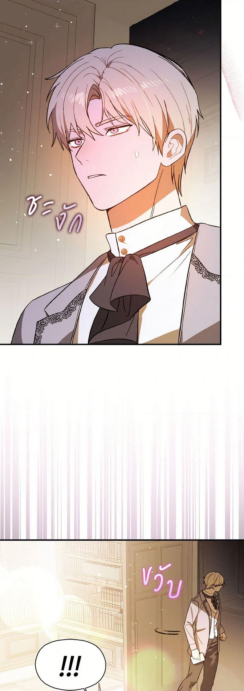 I Didn't Mean to Seduce the Male Lead! page 3