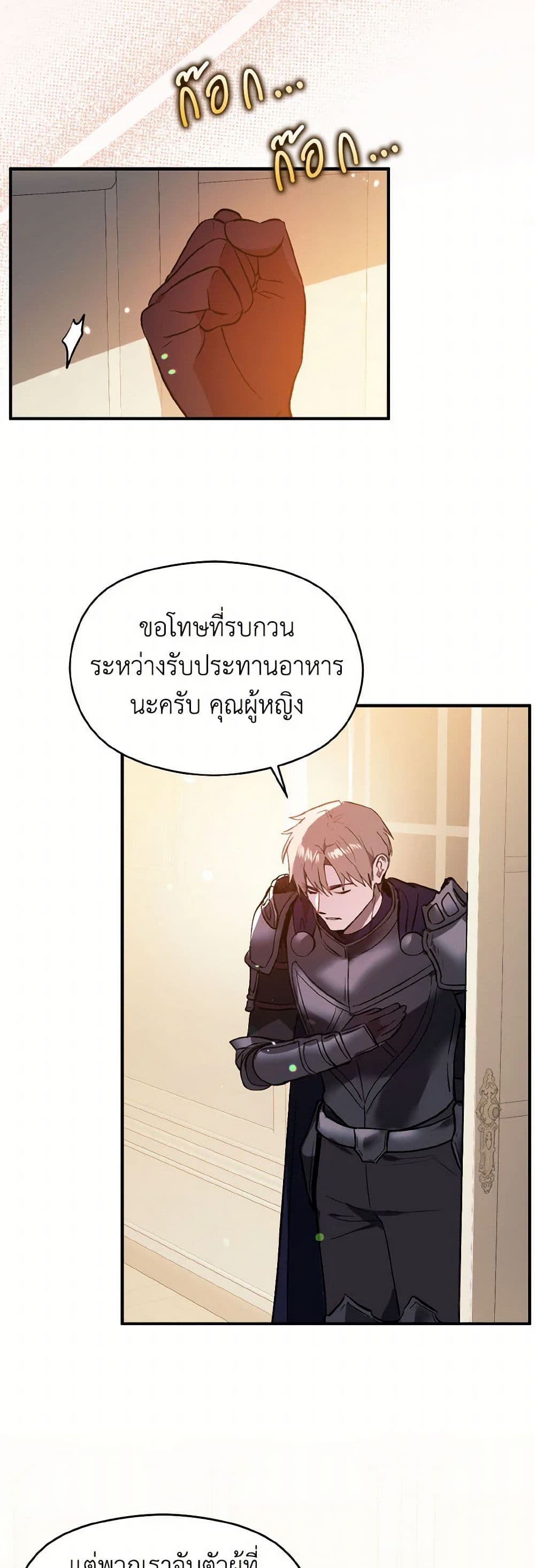 I Didn't Mean to Seduce the Male Lead! page 7