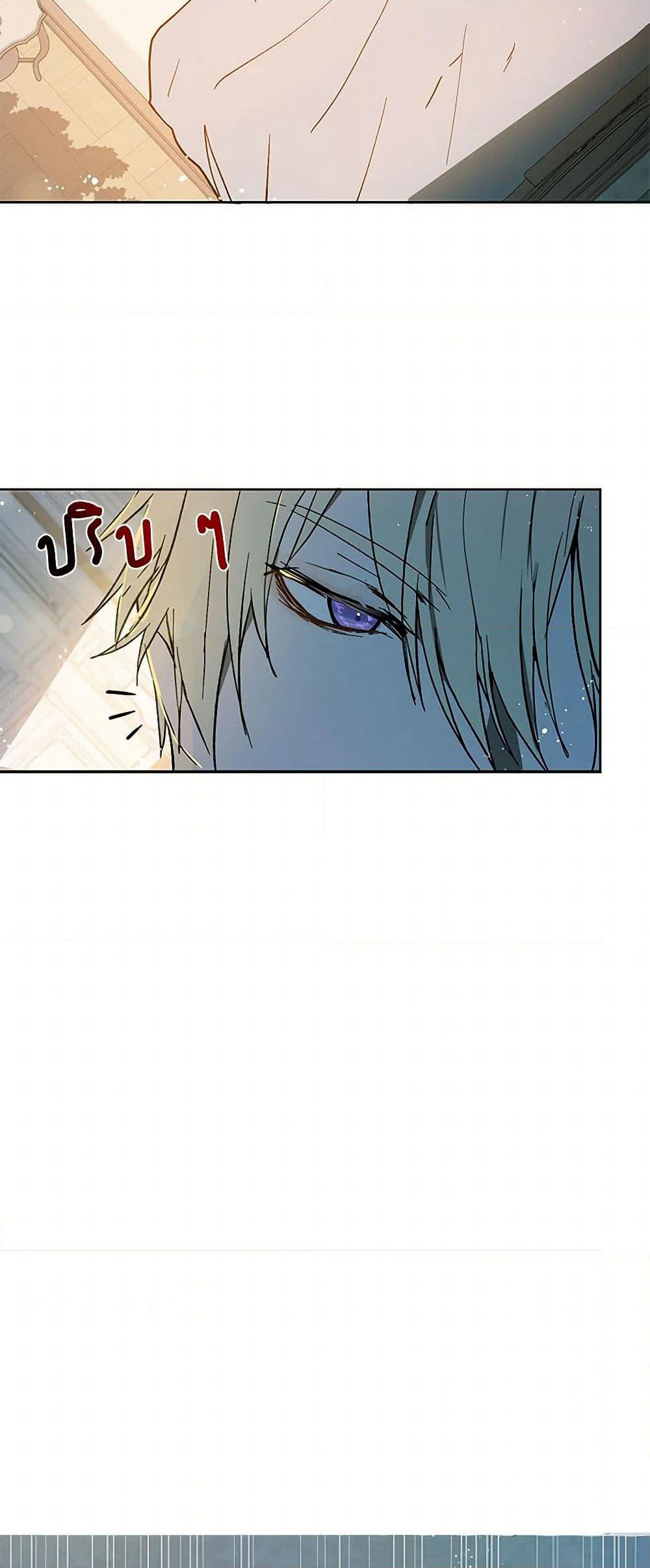 I Didn't Mean to Seduce the Male Lead! page 4