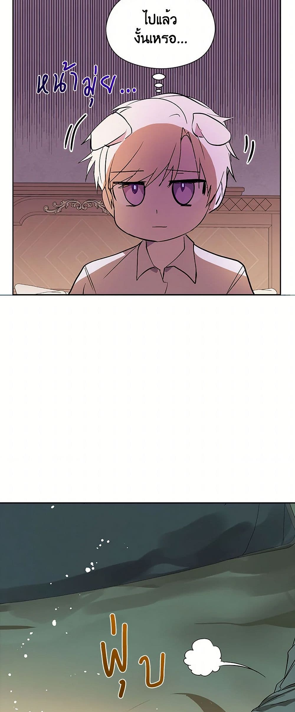 I Didn't Mean to Seduce the Male Lead! page 7