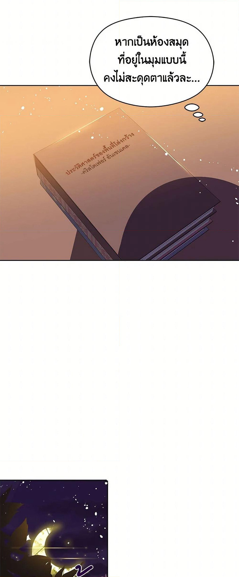I Didn't Mean to Seduce the Male Lead! page 15