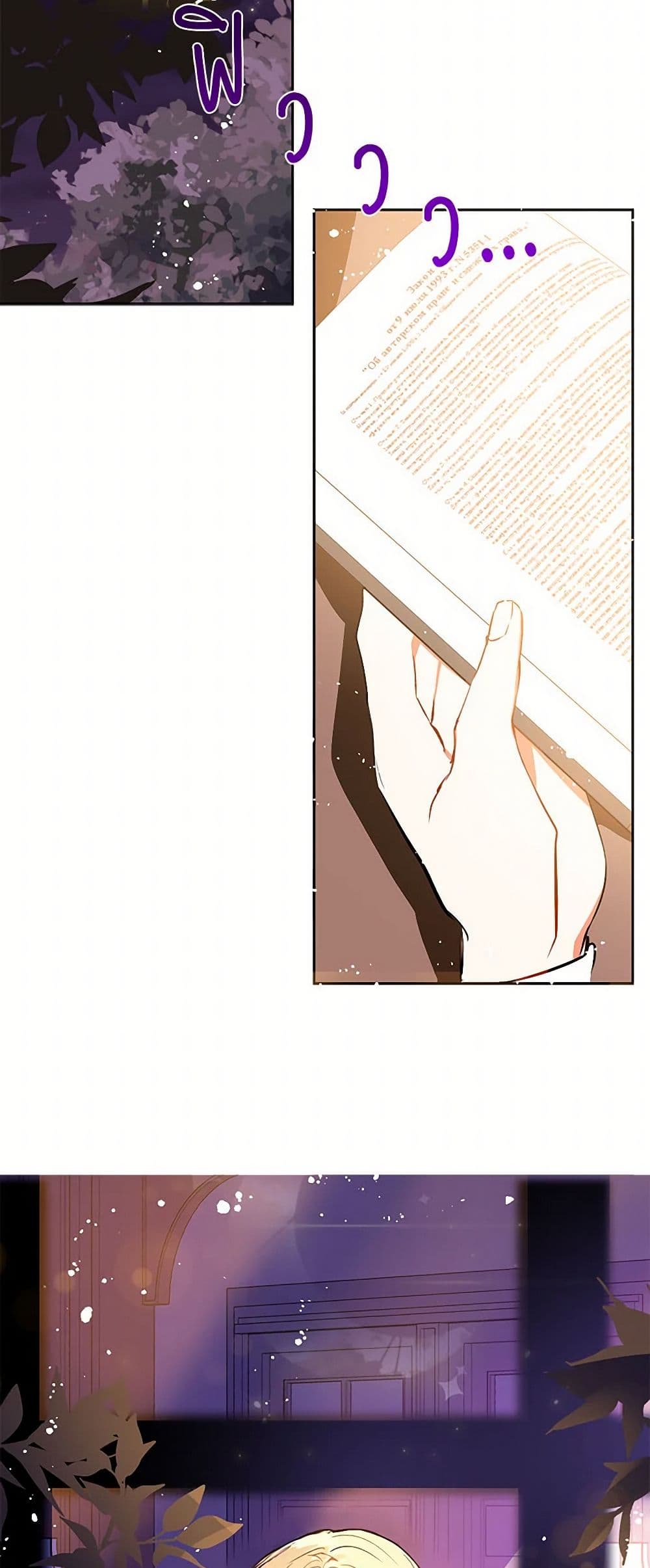I Didn't Mean to Seduce the Male Lead! page 16
