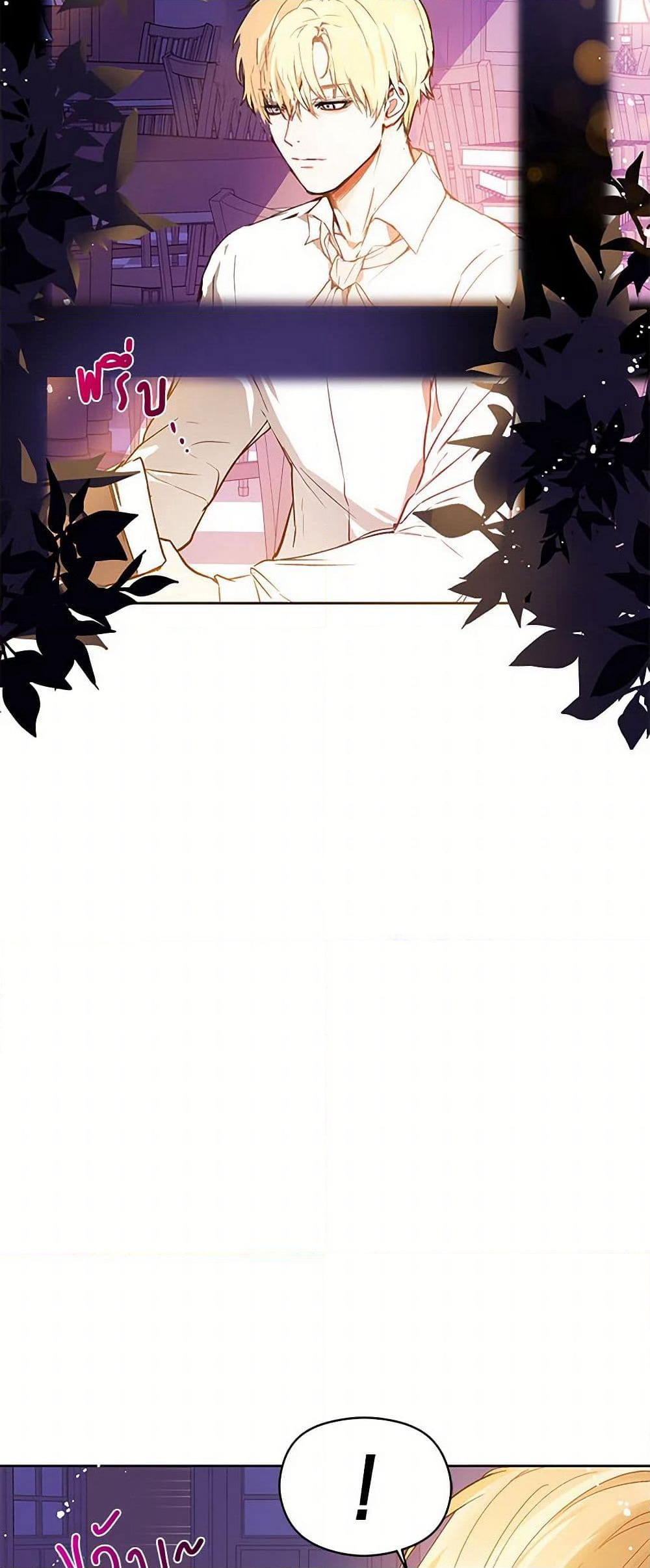I Didn't Mean to Seduce the Male Lead! page 17