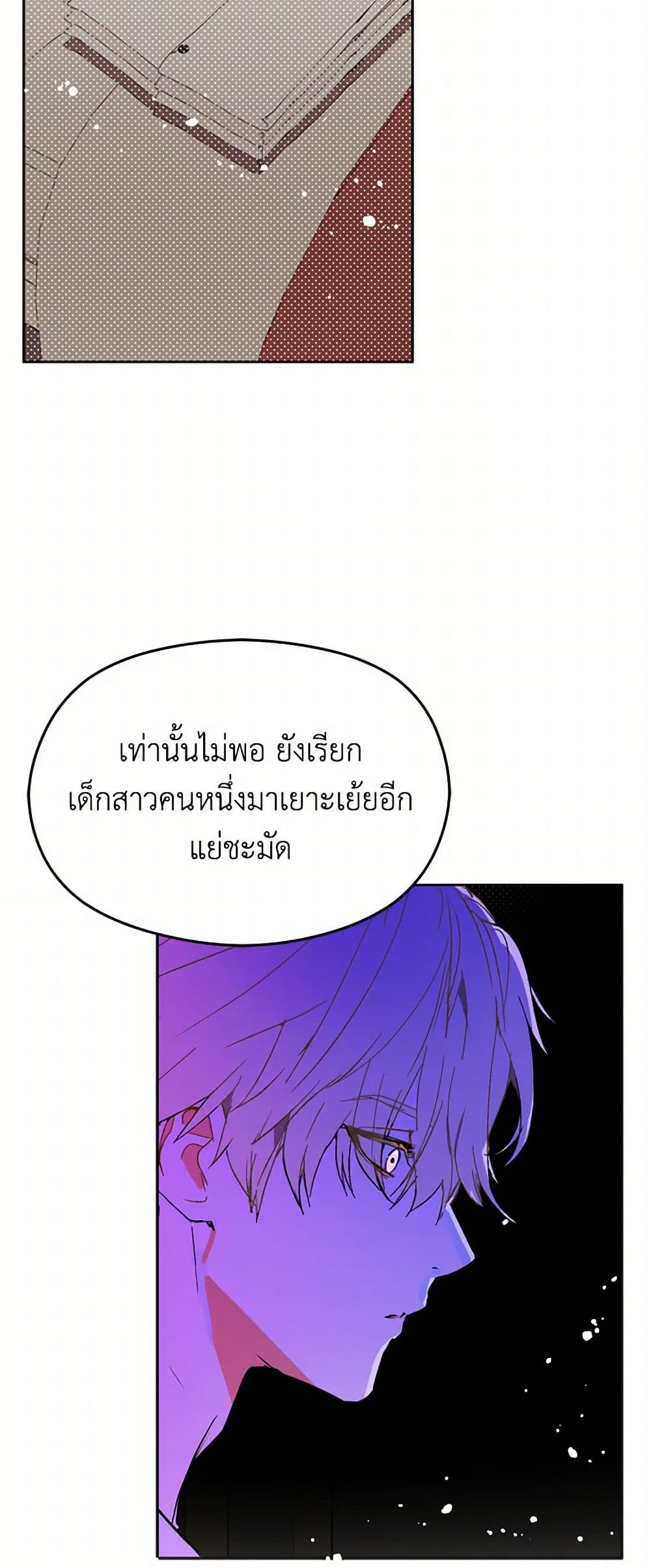 I Didn't Mean to Seduce the Male Lead! page 29