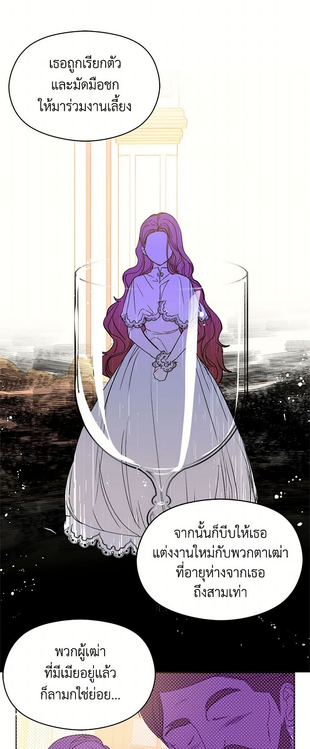 I Didn't Mean to Seduce the Male Lead! page 31