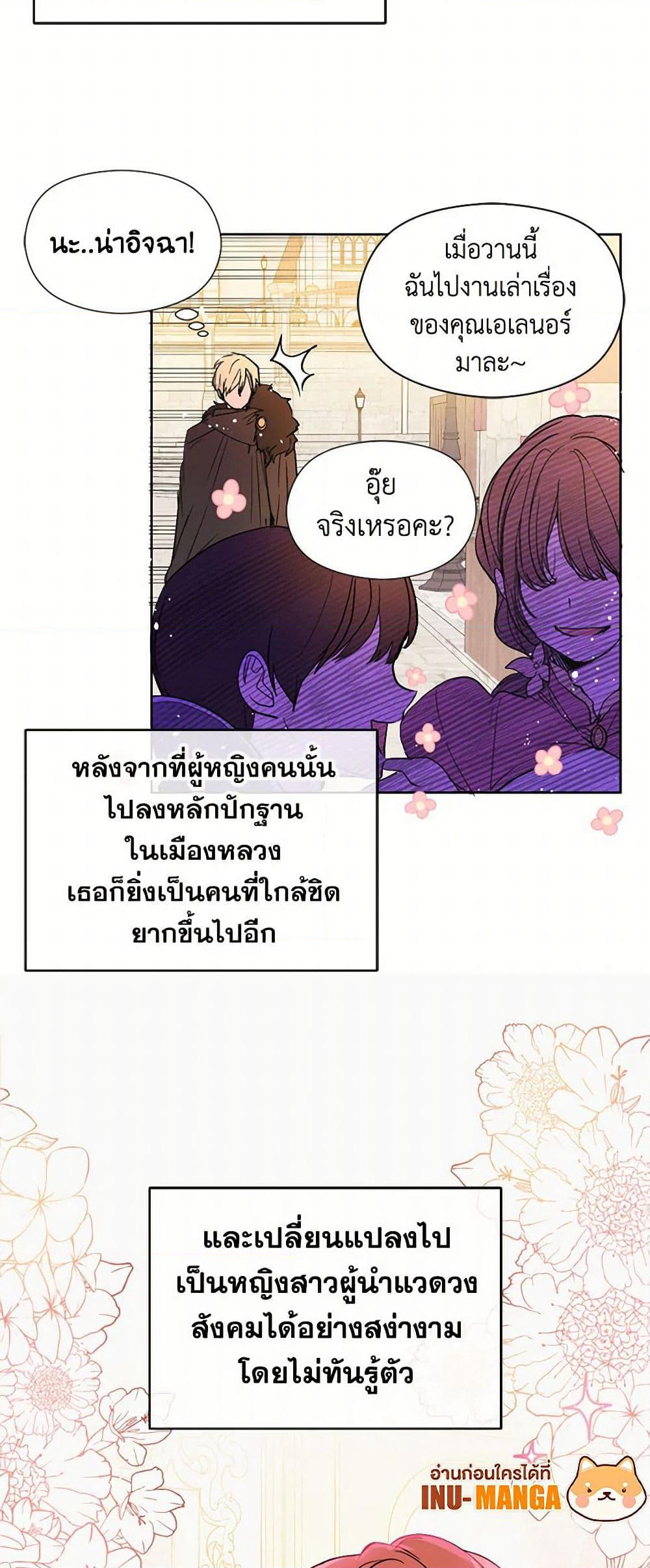 I Didn't Mean to Seduce the Male Lead! page 37