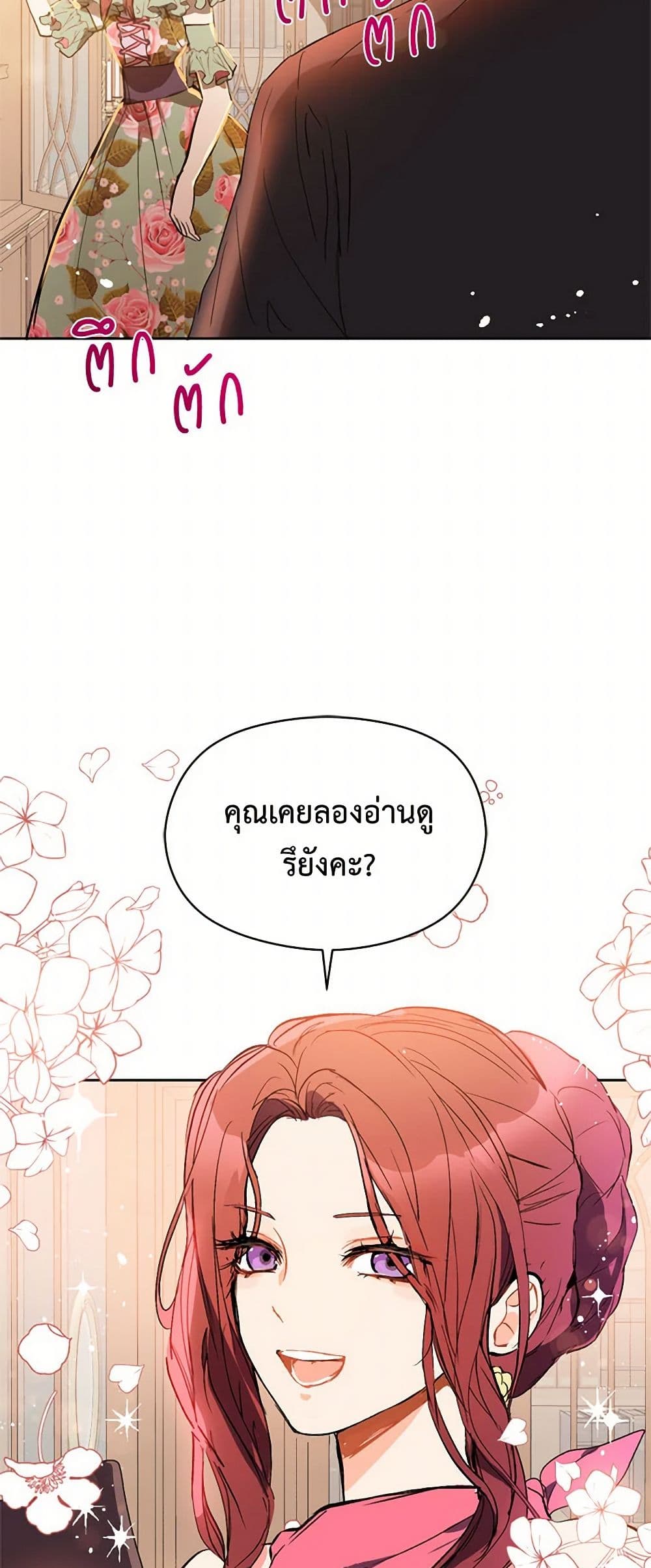 I Didn't Mean to Seduce the Male Lead! page 40
