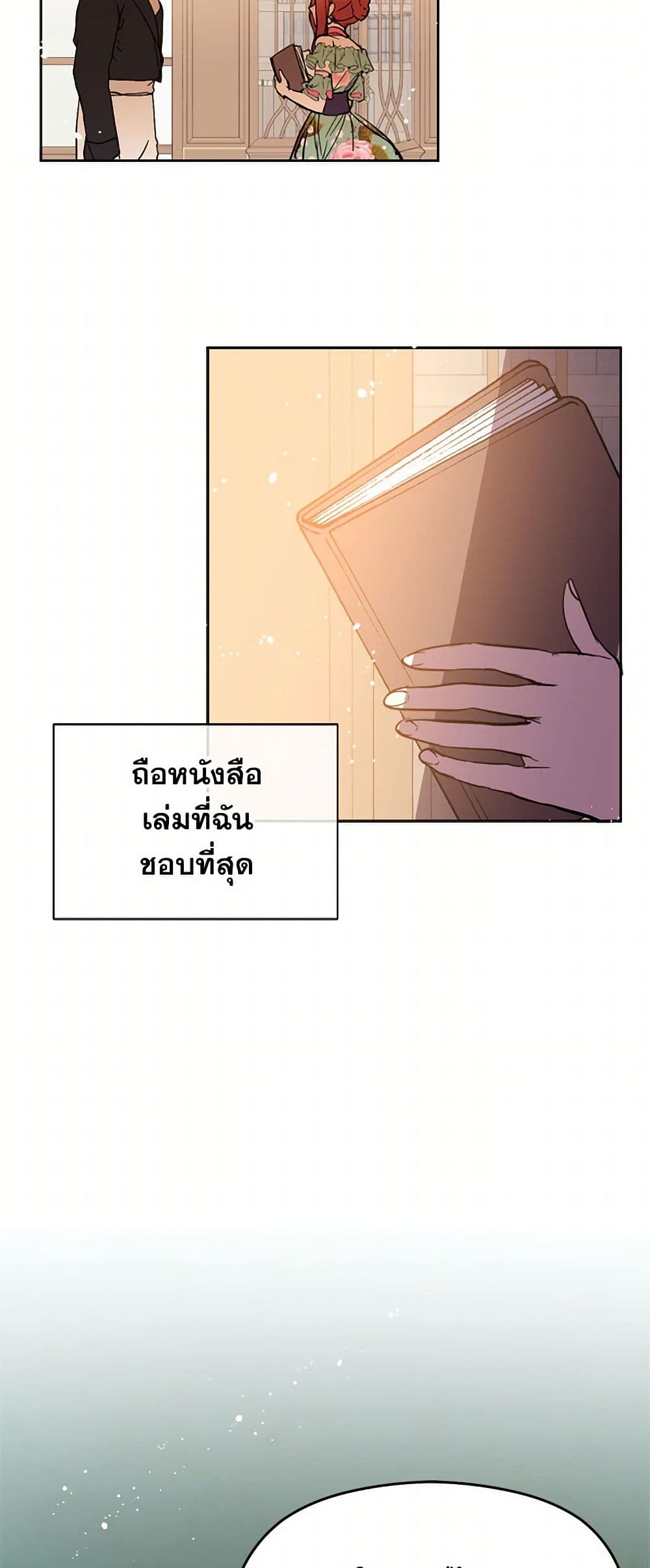 I Didn't Mean to Seduce the Male Lead! page 42