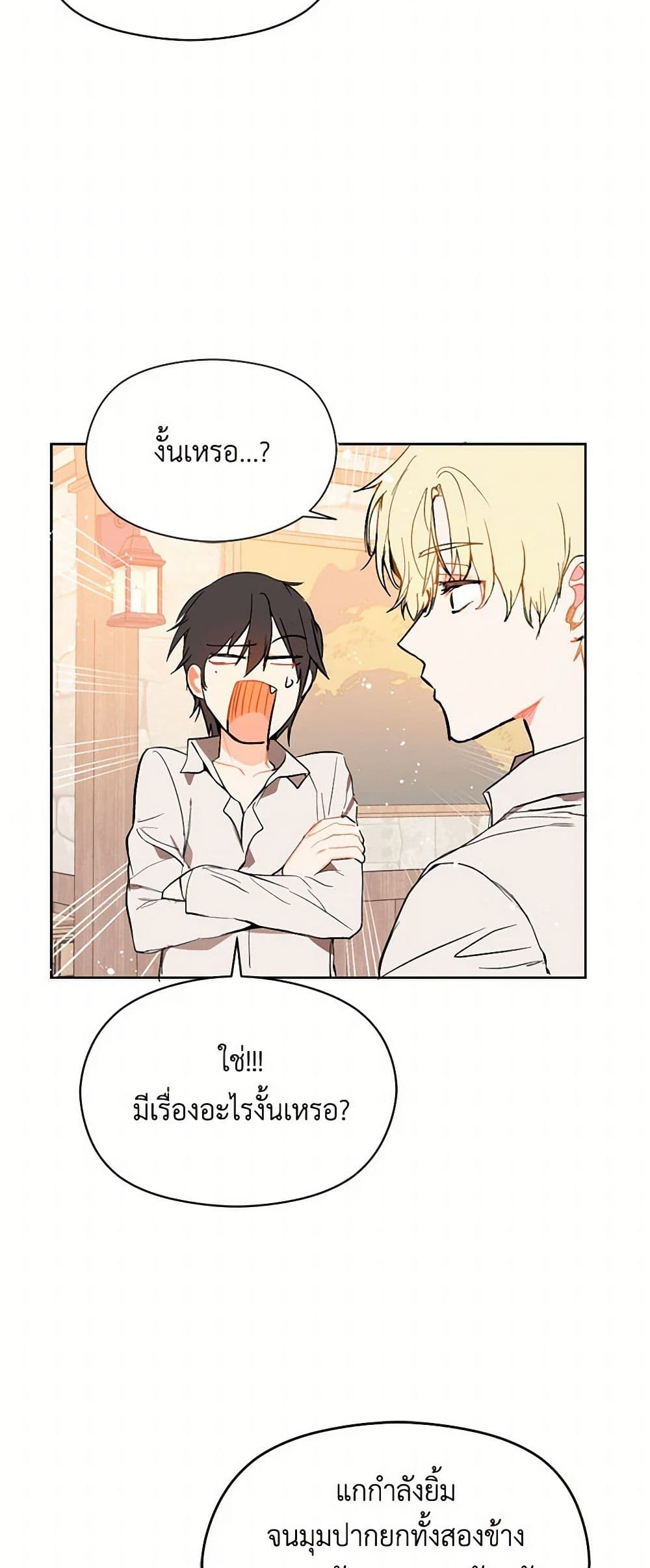 I Didn't Mean to Seduce the Male Lead! page 48