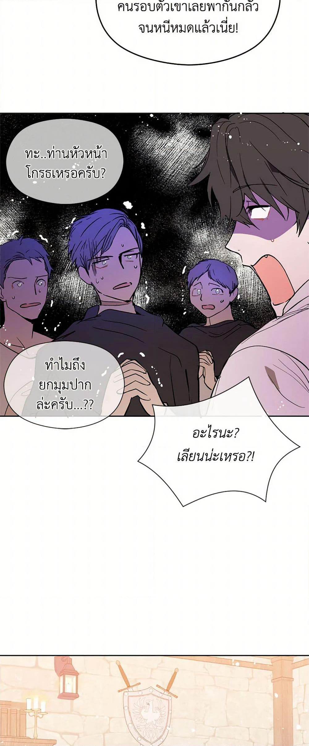 I Didn't Mean to Seduce the Male Lead! page 49