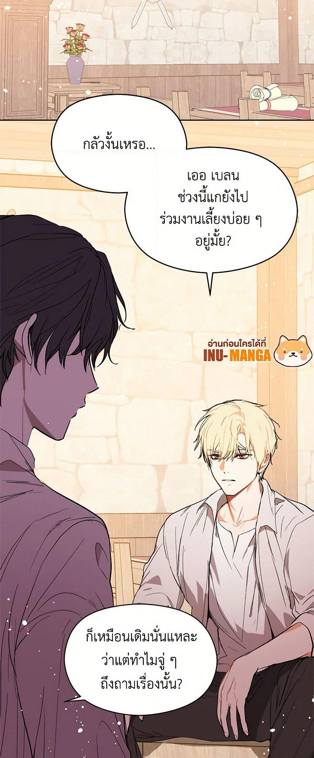 I Didn't Mean to Seduce the Male Lead! page 50