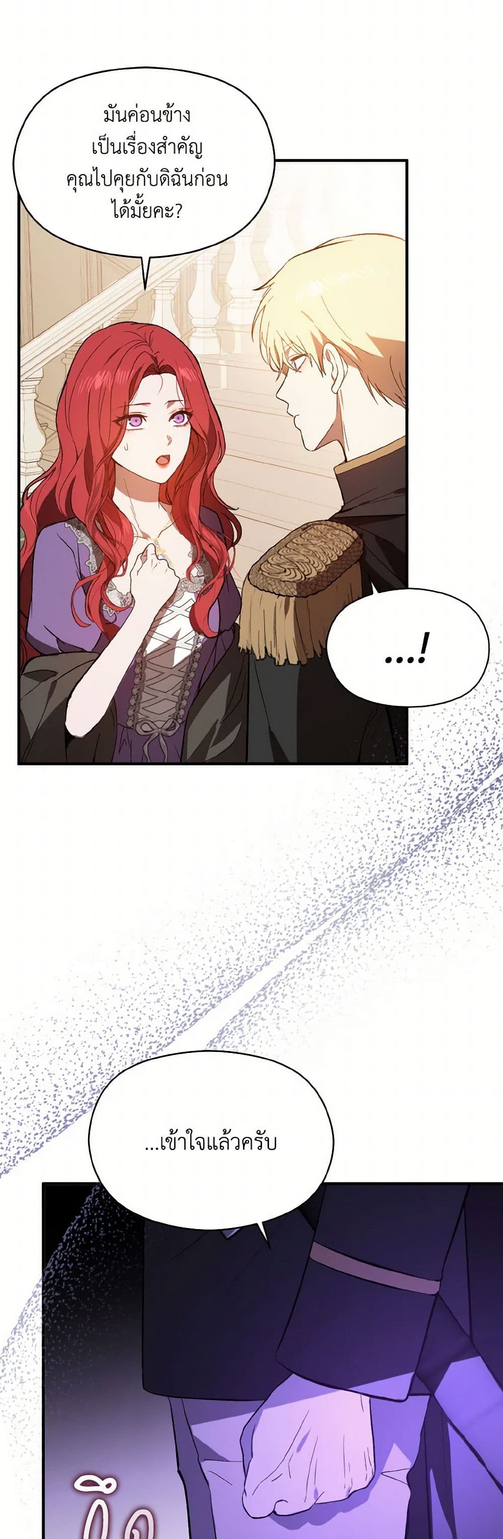 I Didn't Mean to Seduce the Male Lead! page 5