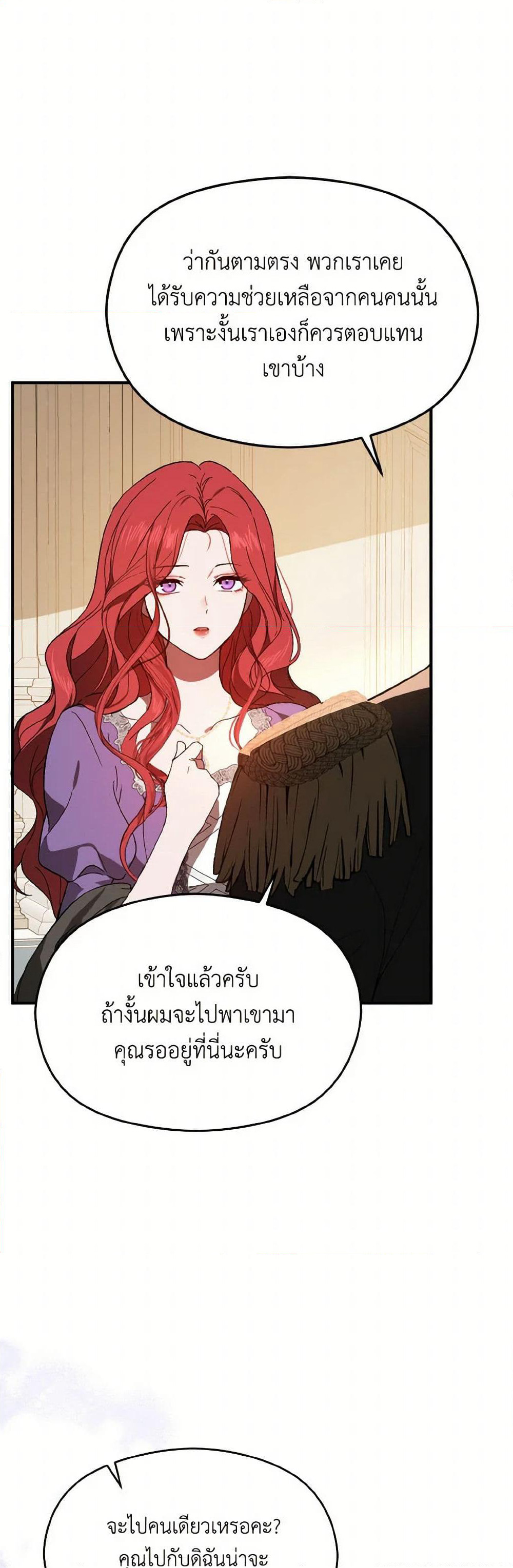 I Didn't Mean to Seduce the Male Lead! page 10
