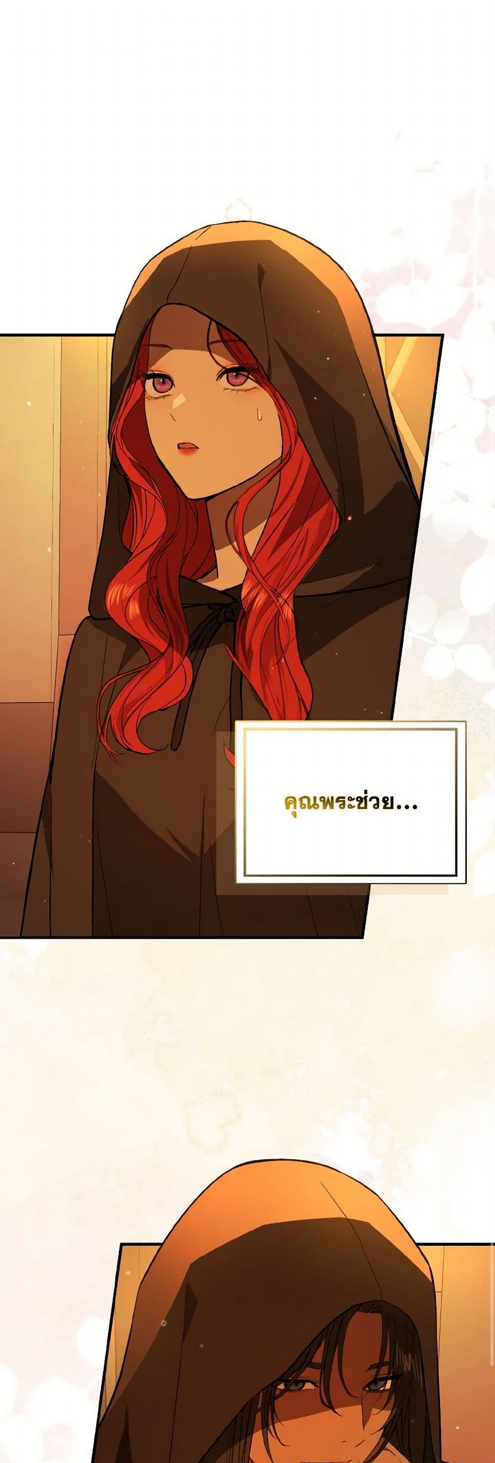 I Didn't Mean to Seduce the Male Lead! page 2