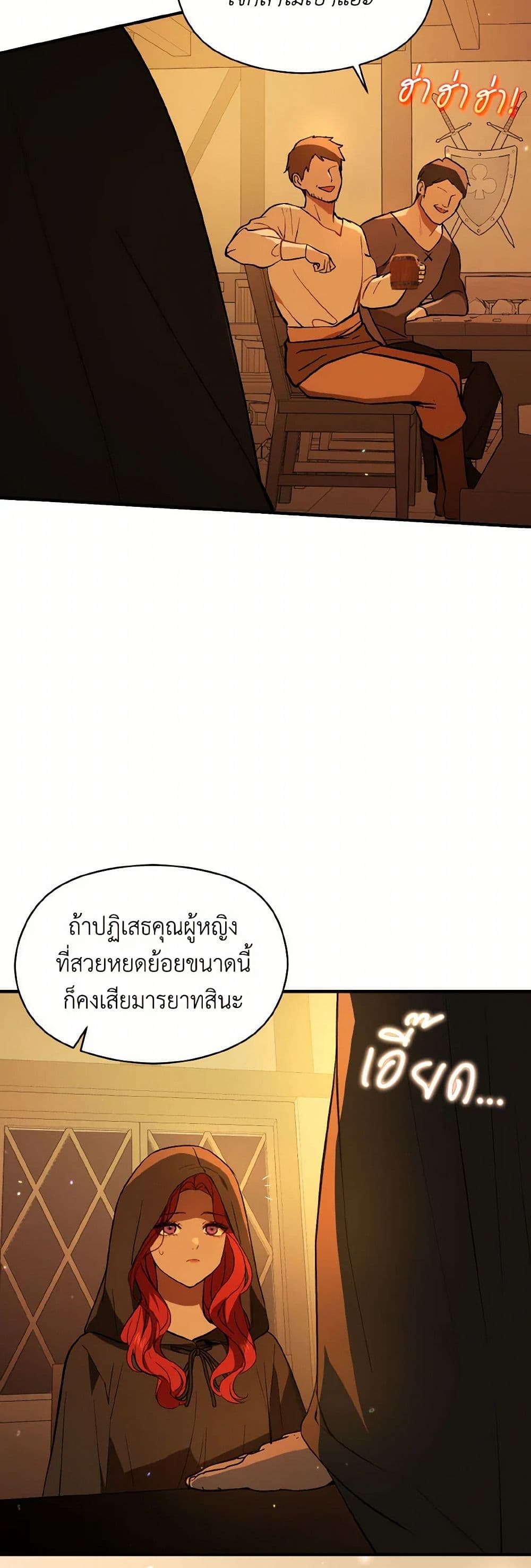I Didn't Mean to Seduce the Male Lead! page 5