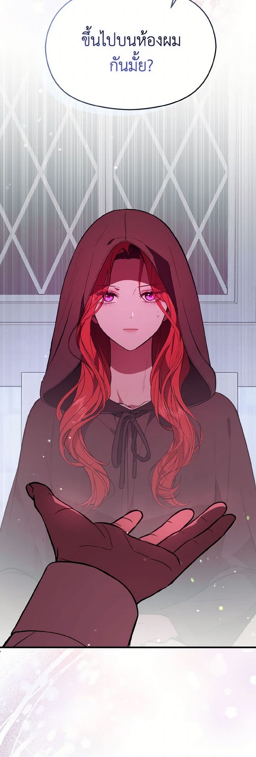 I Didn't Mean to Seduce the Male Lead! page 7