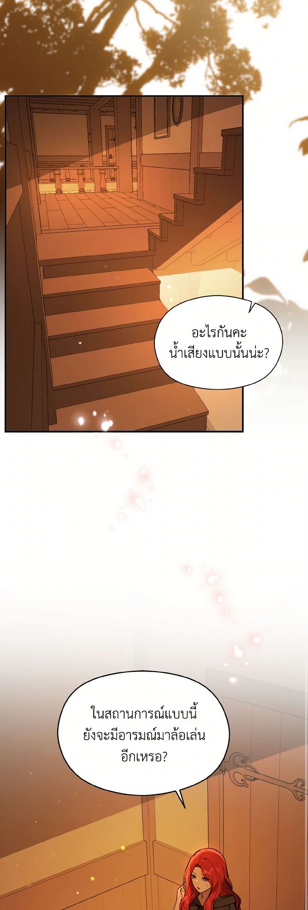 I Didn't Mean to Seduce the Male Lead! page 9