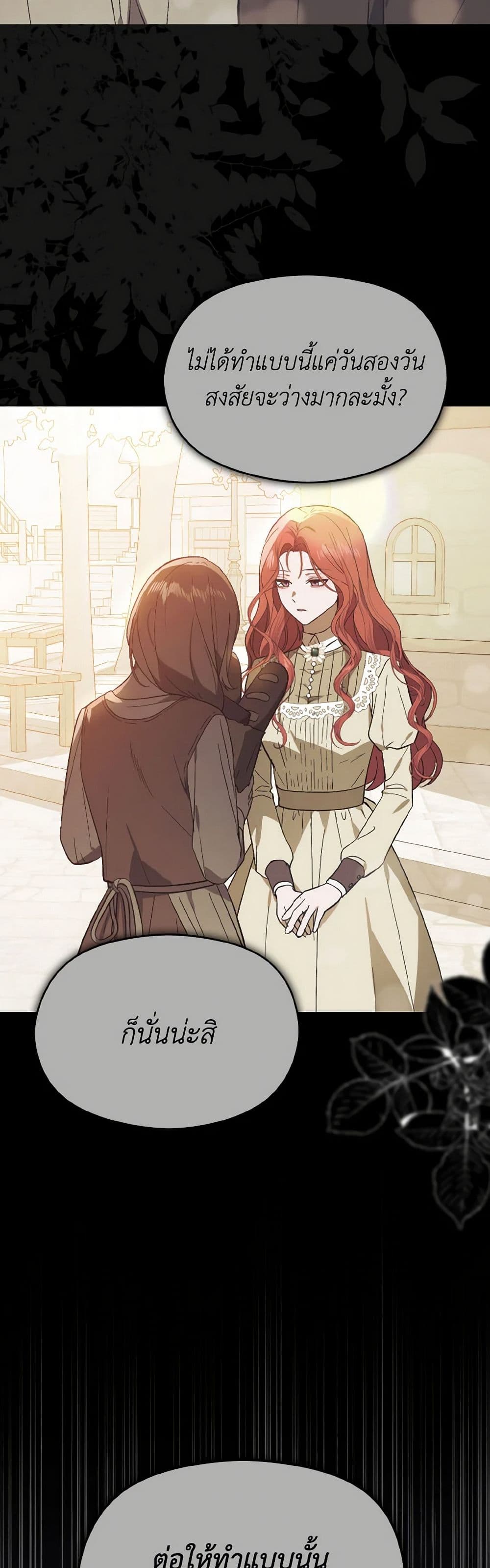 I Didn't Mean to Seduce the Male Lead! page 3