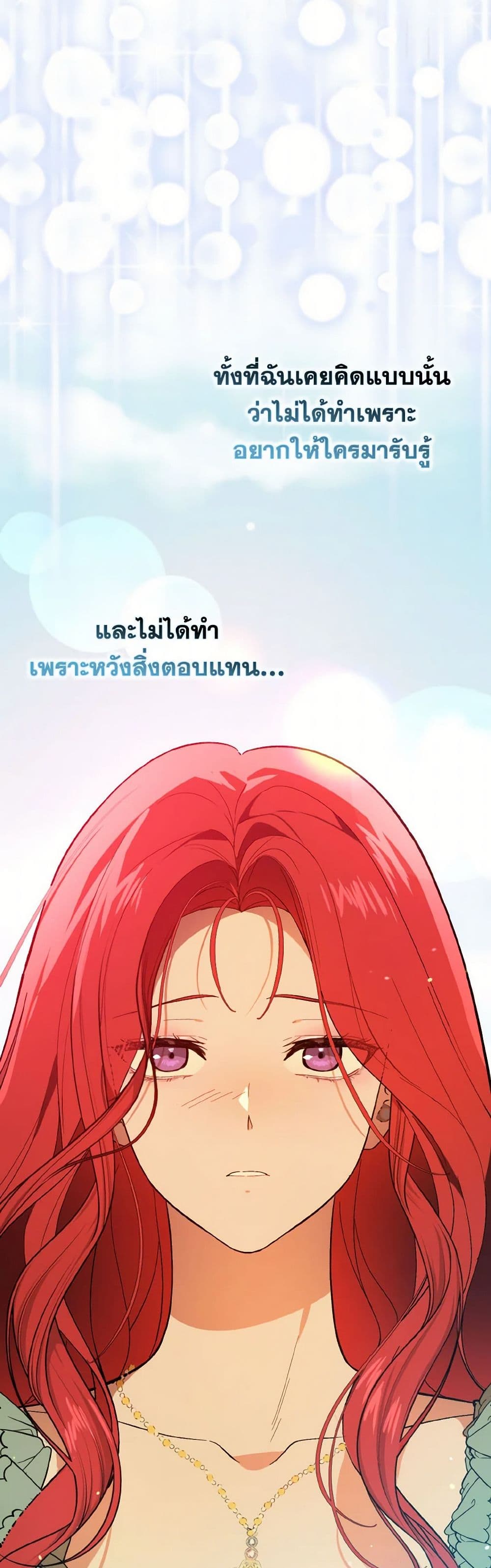 I Didn't Mean to Seduce the Male Lead! page 5