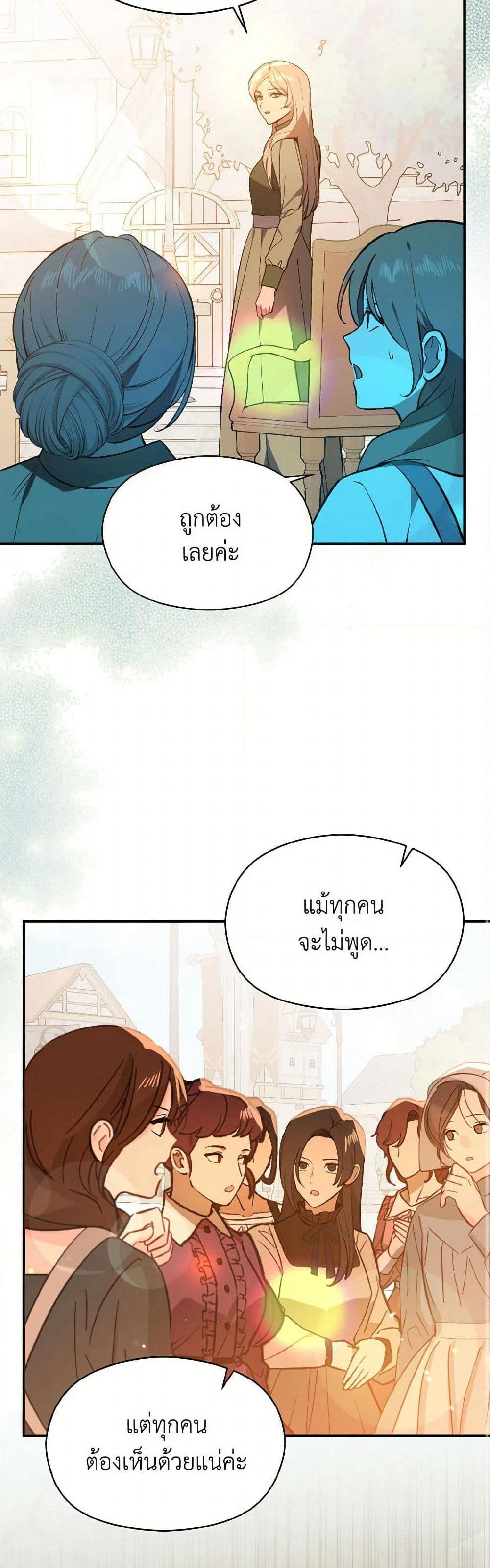 I Didn't Mean to Seduce the Male Lead! page 8