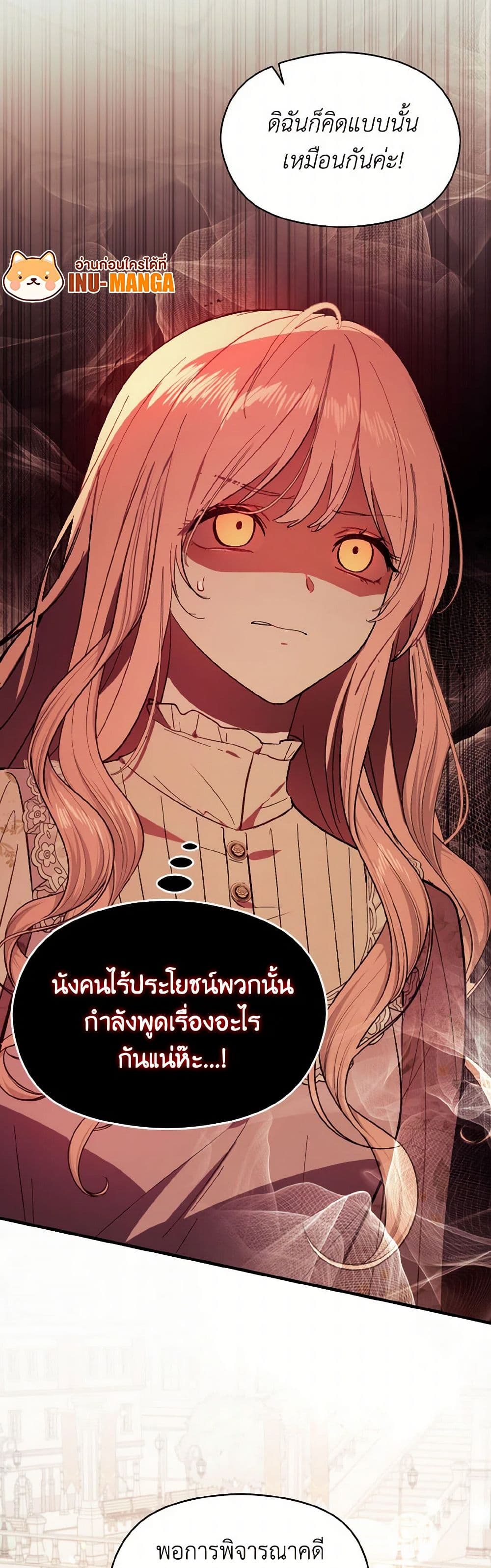 I Didn't Mean to Seduce the Male Lead! page 9