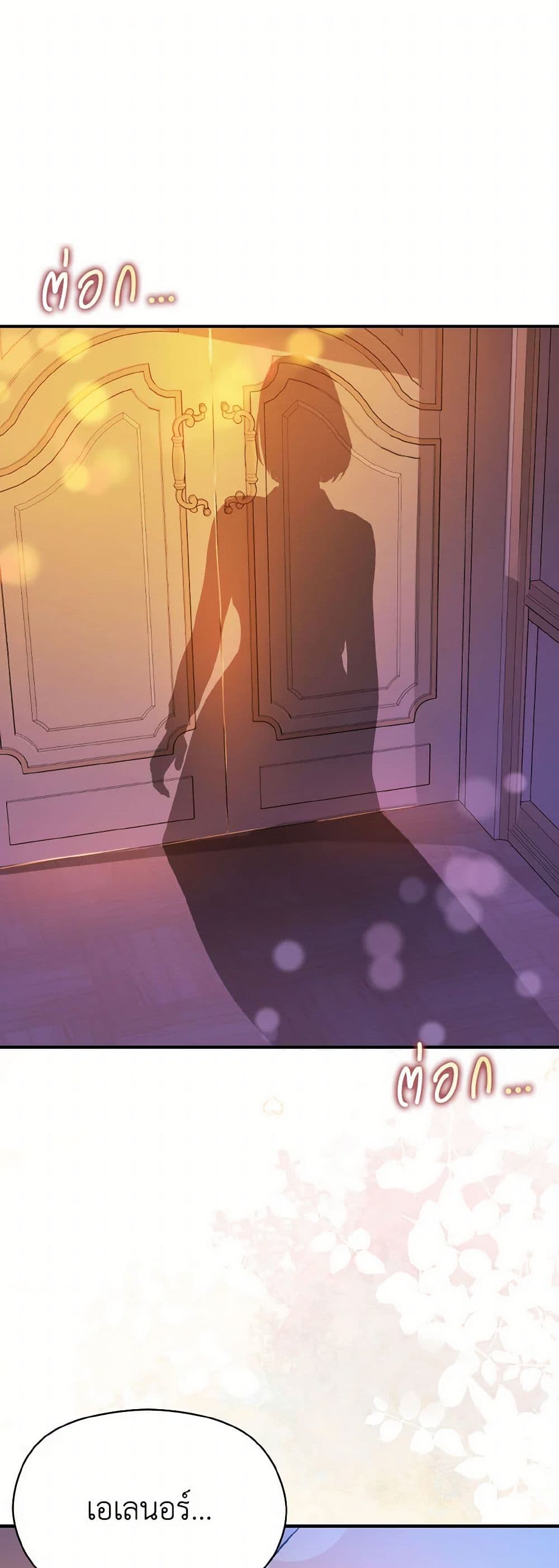 I Didn't Mean to Seduce the Male Lead! page 2
