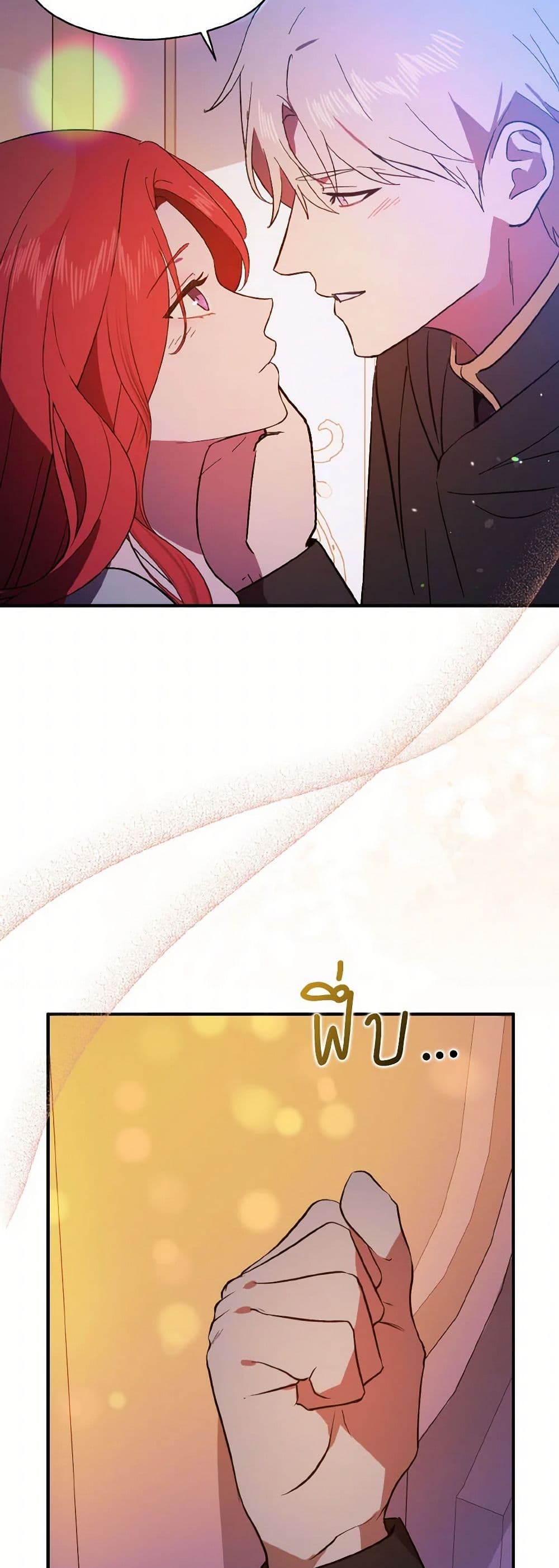 I Didn't Mean to Seduce the Male Lead! page 3