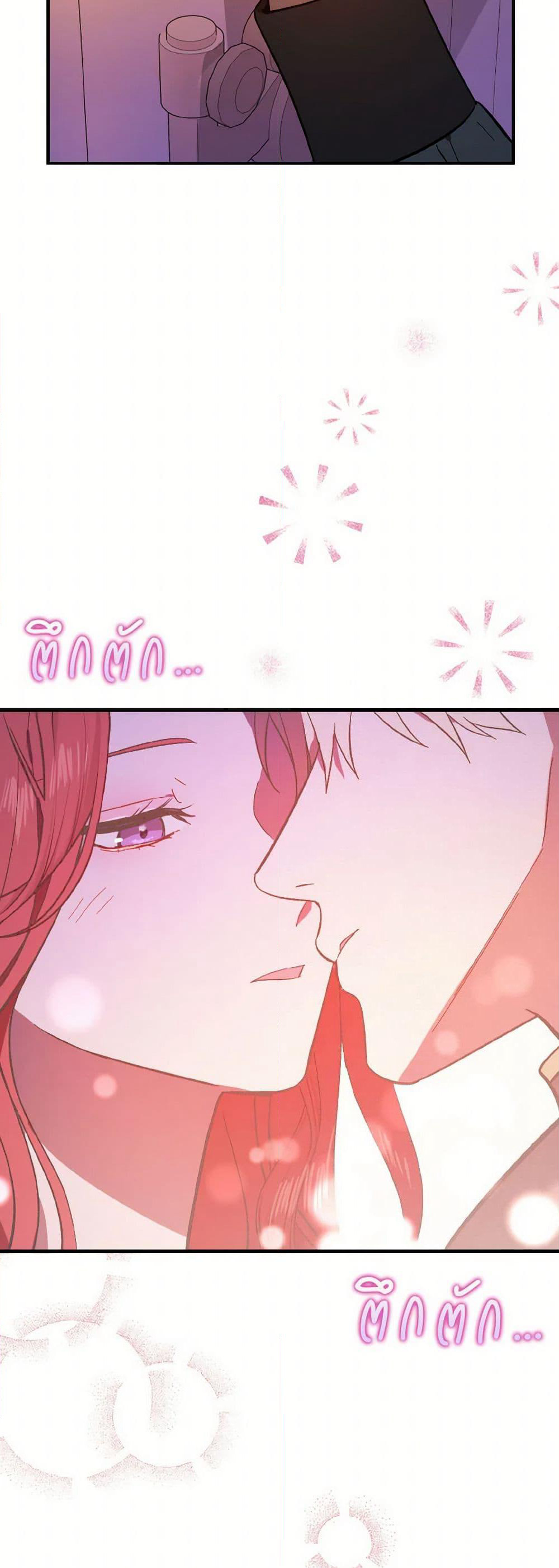 I Didn't Mean to Seduce the Male Lead! page 4