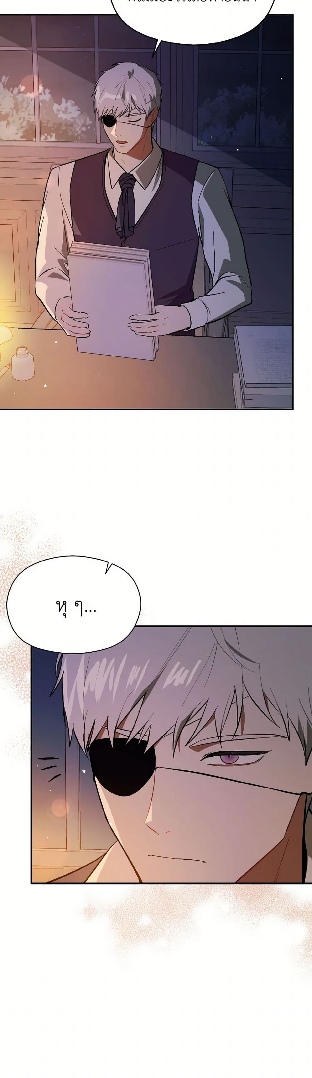 I Didn't Mean to Seduce the Male Lead! page 5