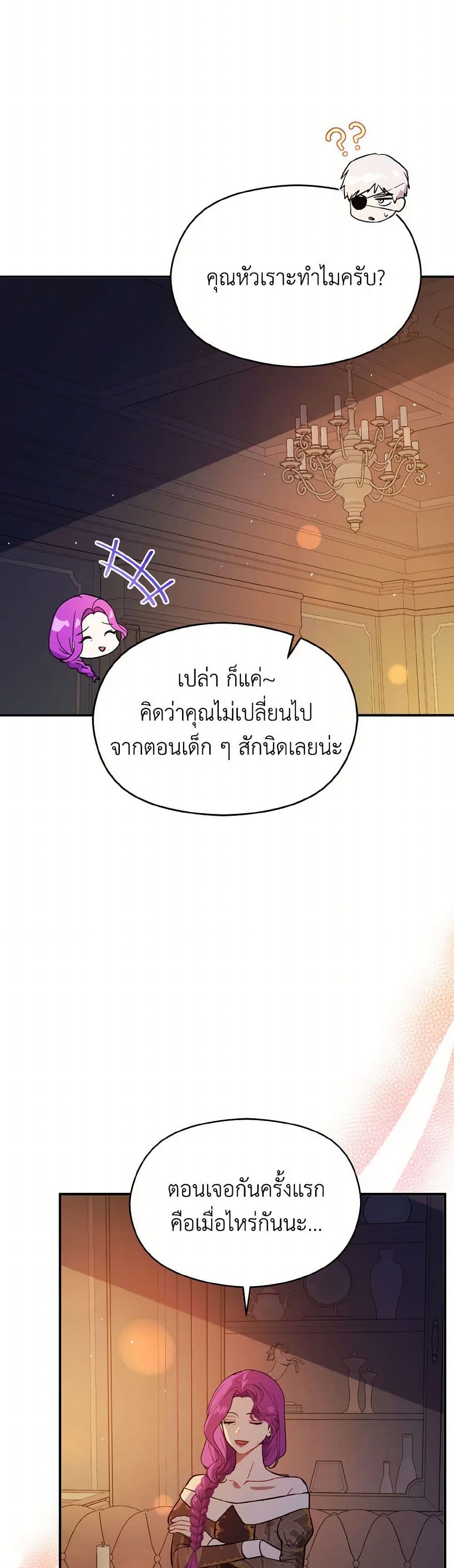 I Didn't Mean to Seduce the Male Lead! page 6