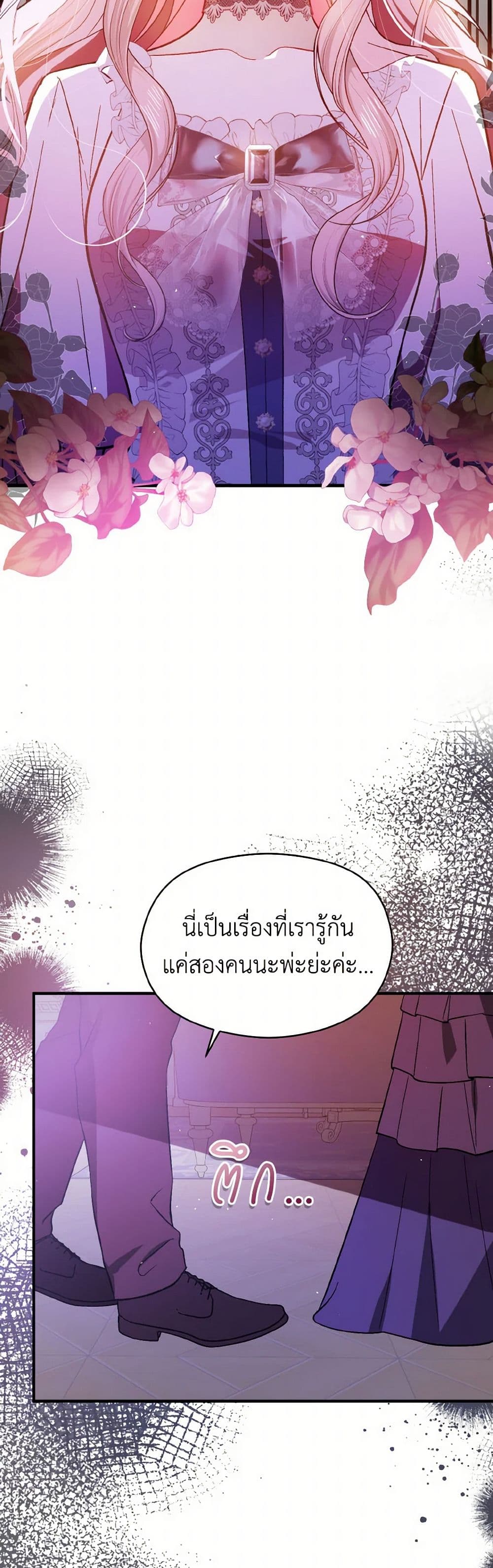 I Didn't Mean to Seduce the Male Lead! page 10