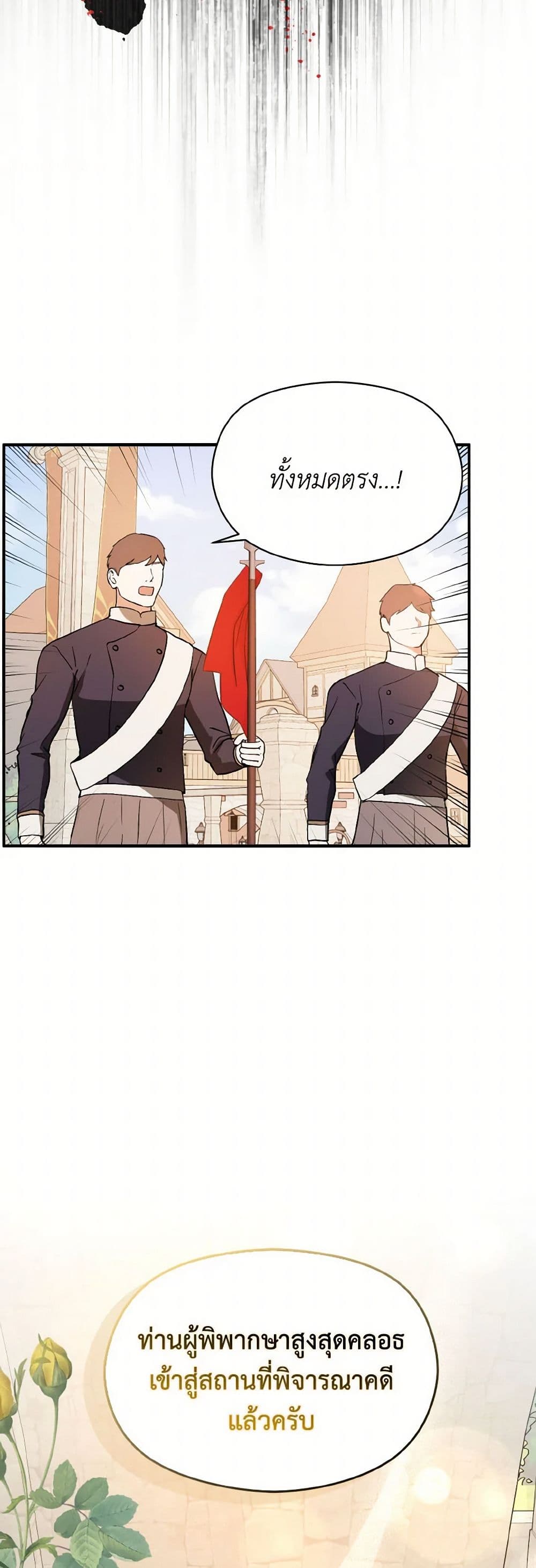 I Didn't Mean to Seduce the Male Lead! page 5