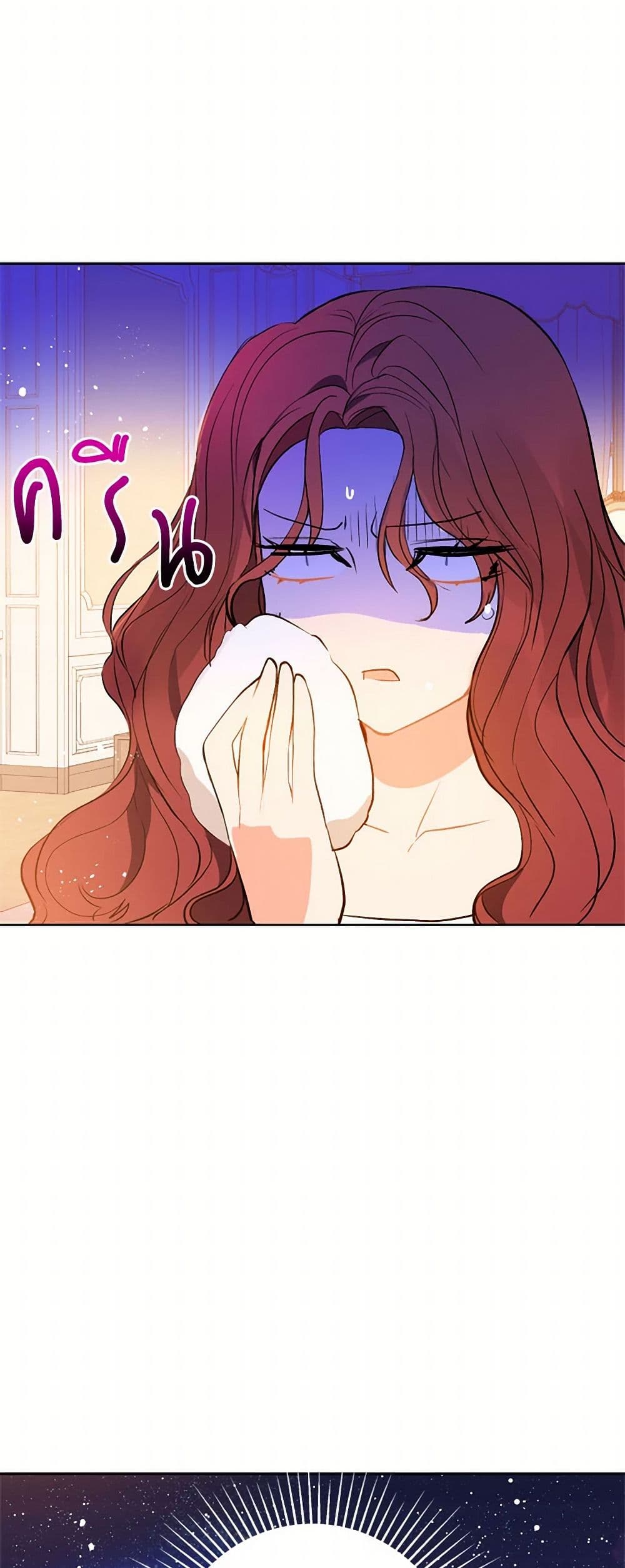 I Didn't Mean to Seduce the Male Lead! page 7