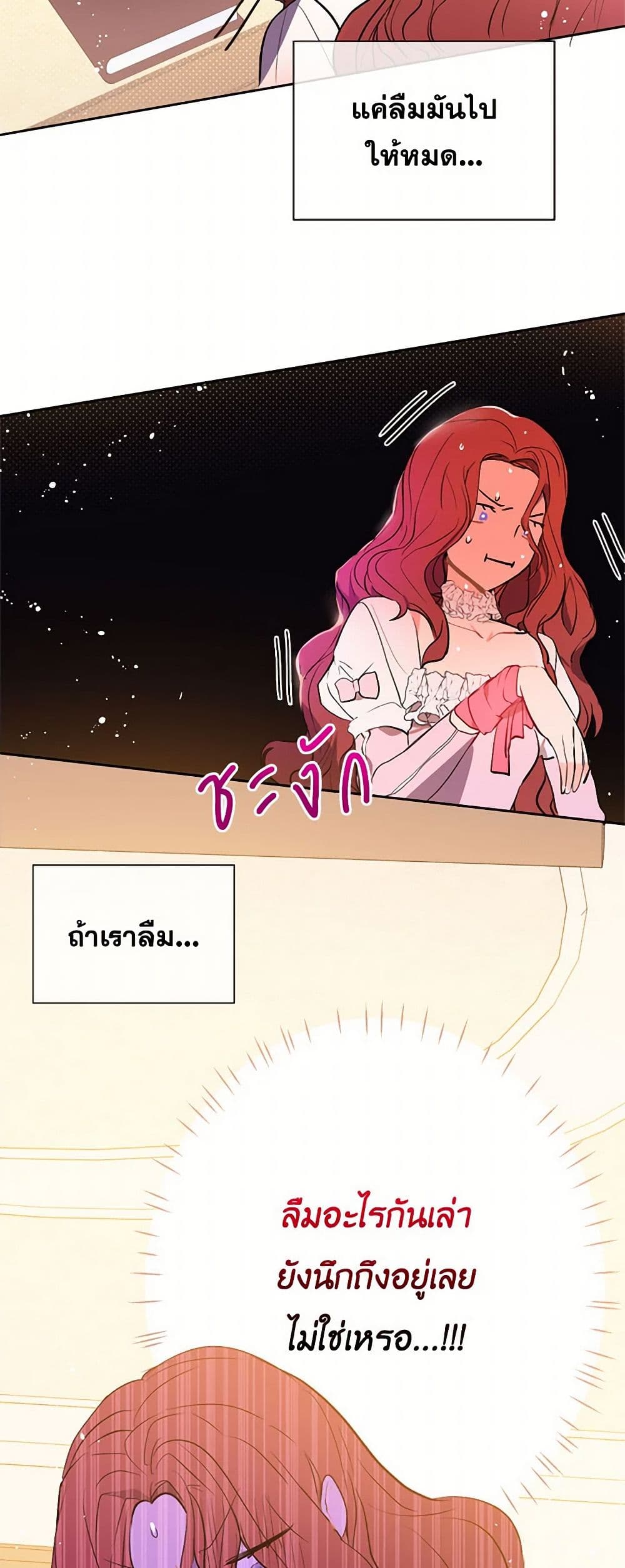 I Didn't Mean to Seduce the Male Lead! page 10