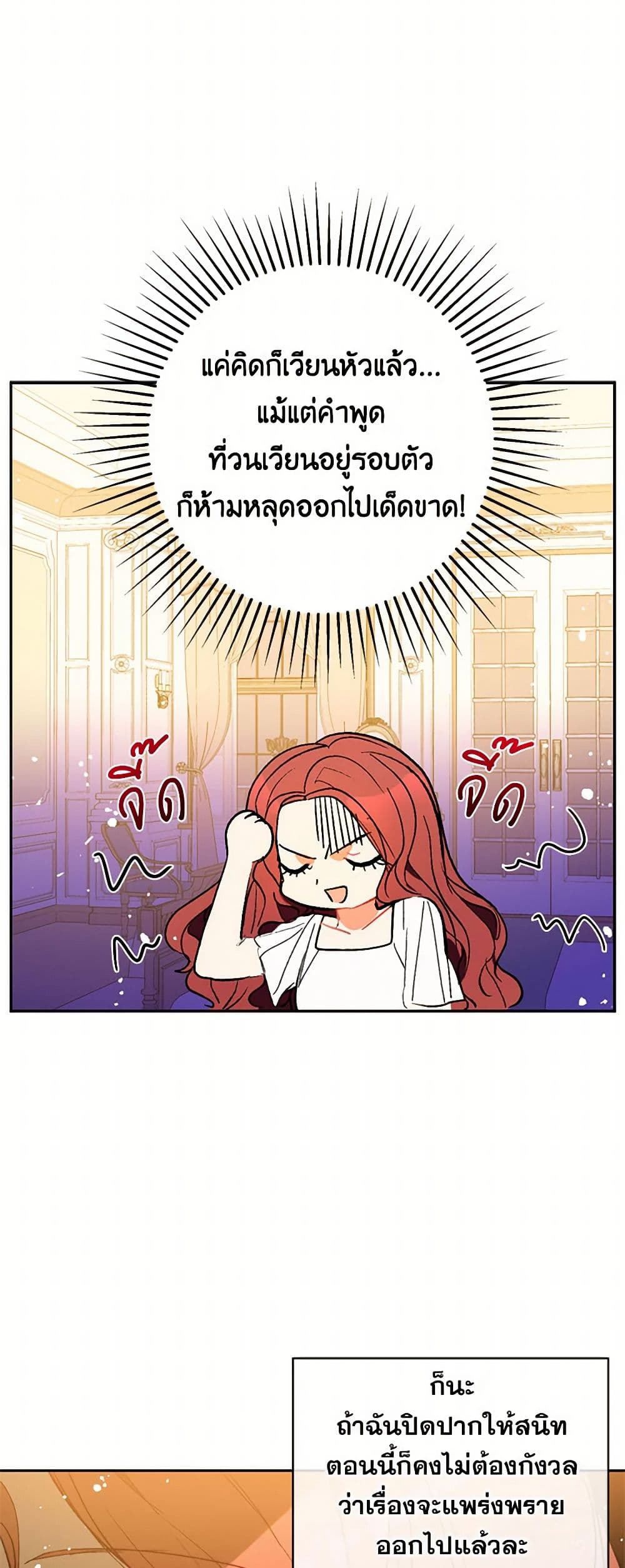I Didn't Mean to Seduce the Male Lead! page 15