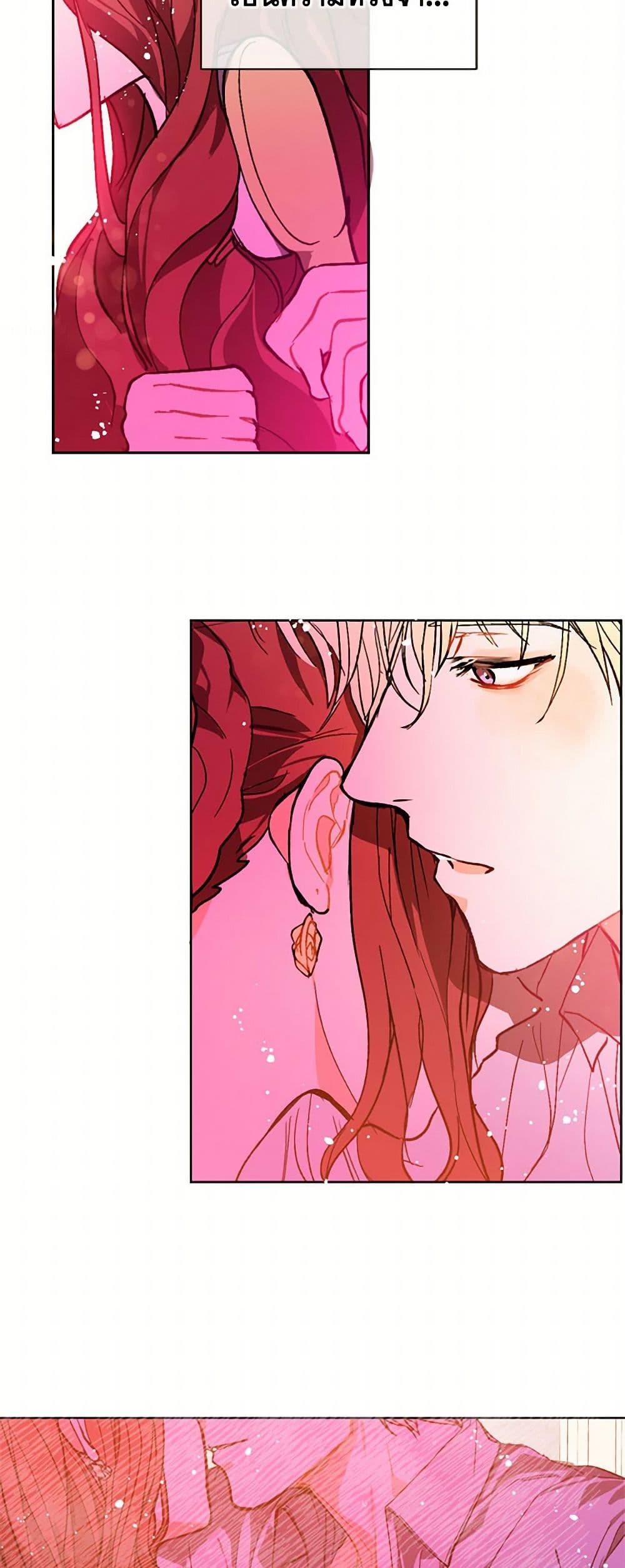 I Didn't Mean to Seduce the Male Lead! page 21