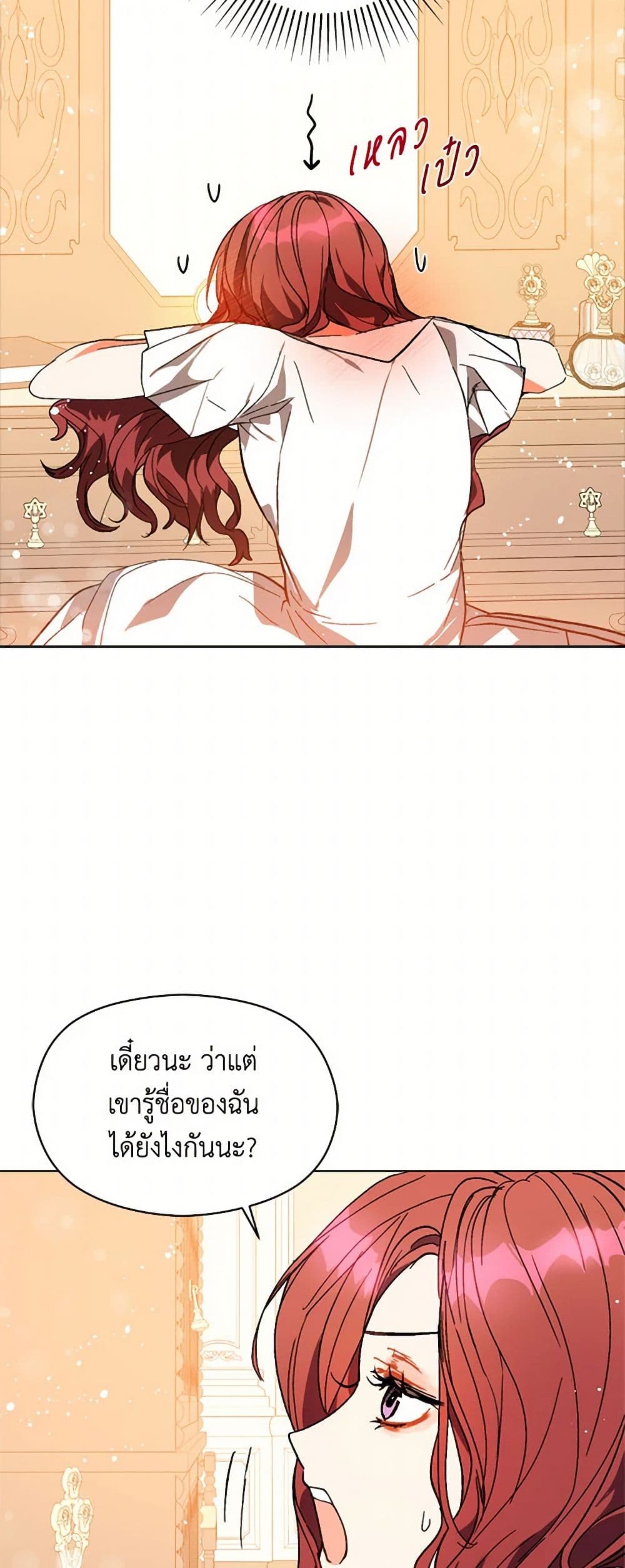 I Didn't Mean to Seduce the Male Lead! page 23