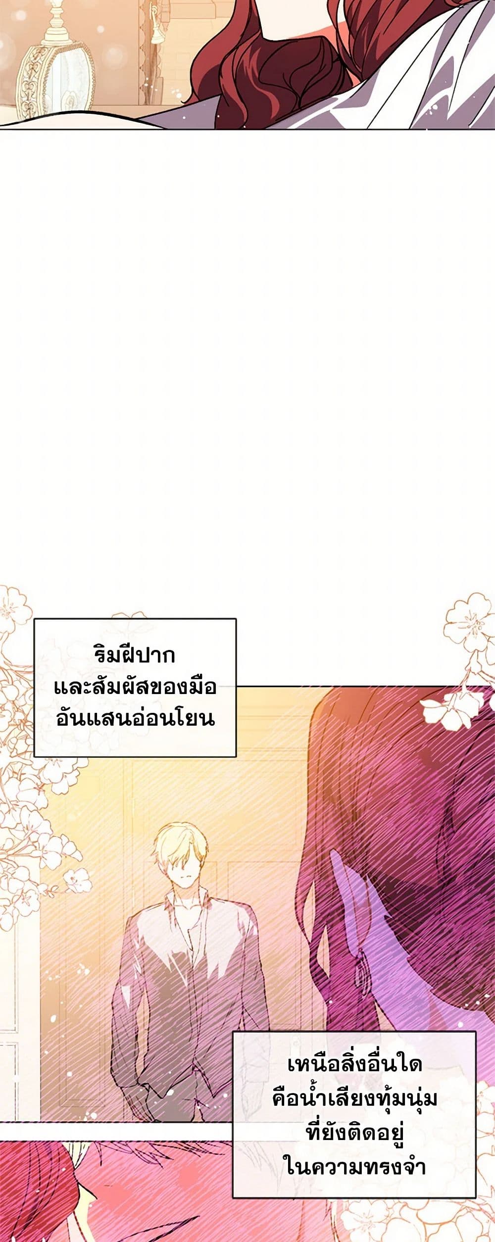 I Didn't Mean to Seduce the Male Lead! page 24