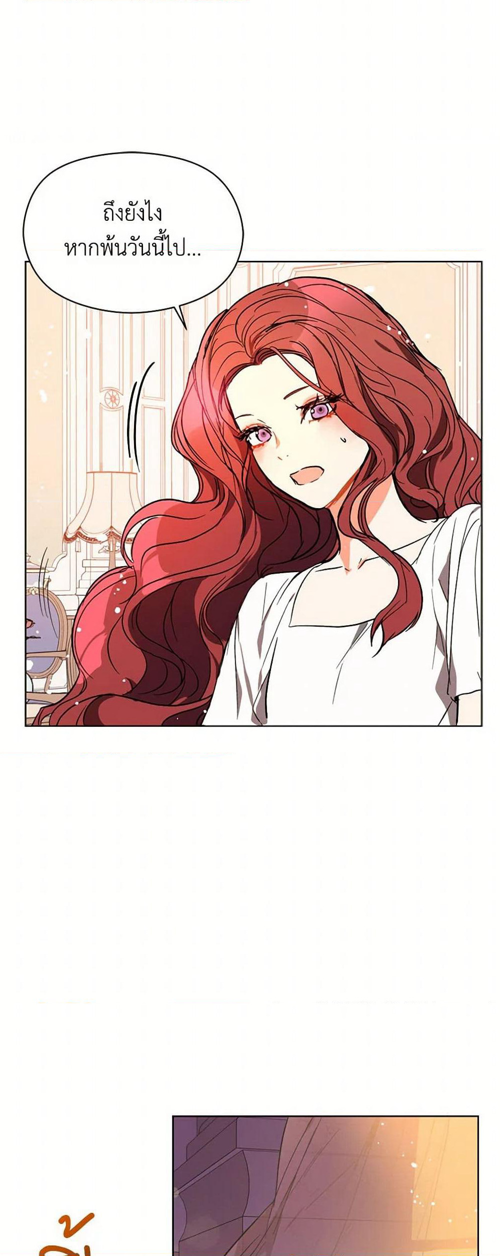 I Didn't Mean to Seduce the Male Lead! page 27